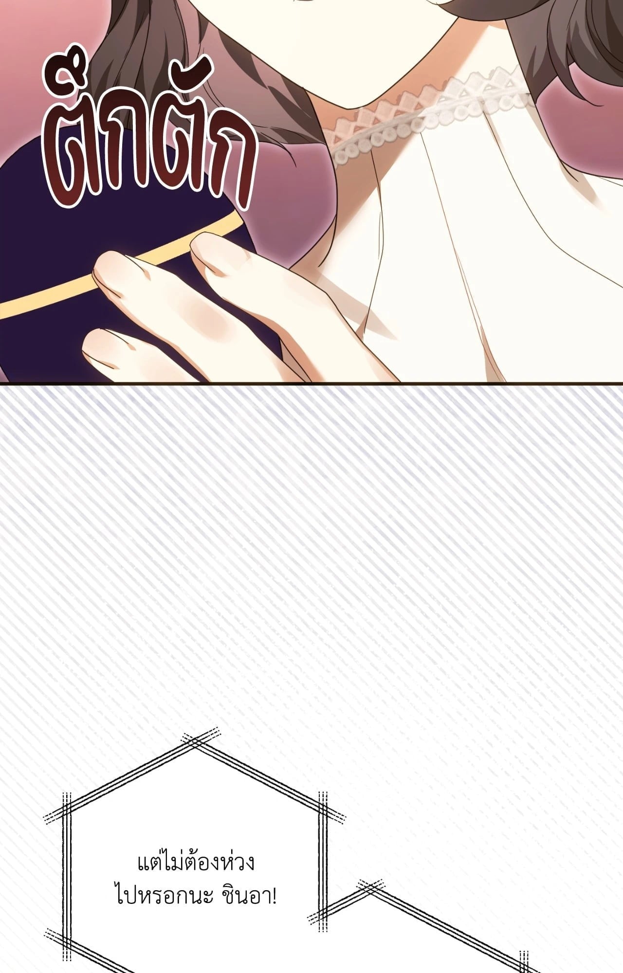The Sorcerer in My Nightstand ท่านนักเวท ขออัญเชิญมารักกันได้ไหมคะ? - หน้า 30