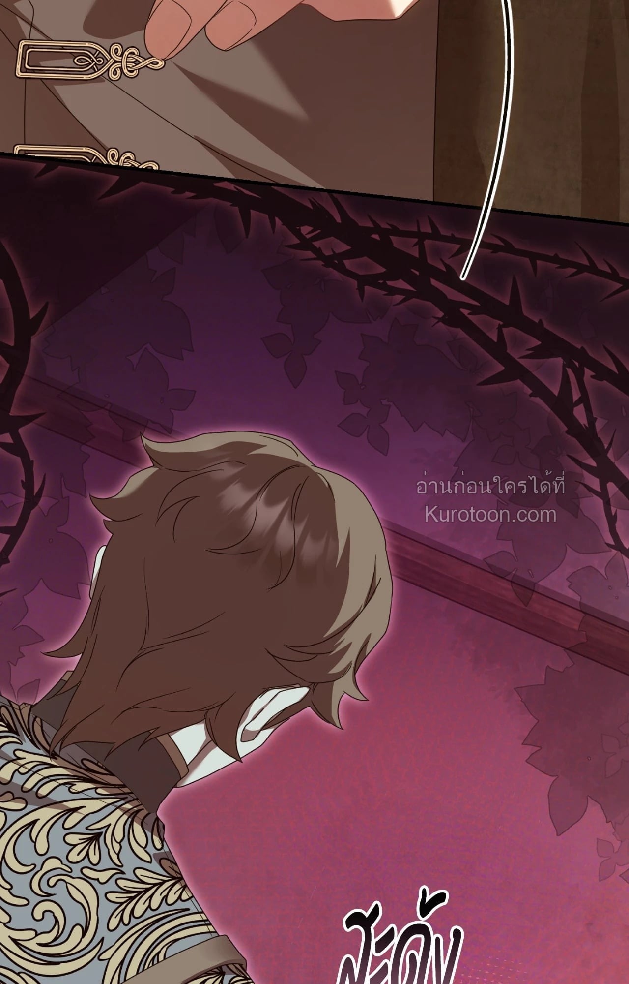 The Sorcerer in My Nightstand ท่านนักเวท ขออัญเชิญมารักกันได้ไหมคะ? - หน้า 33
