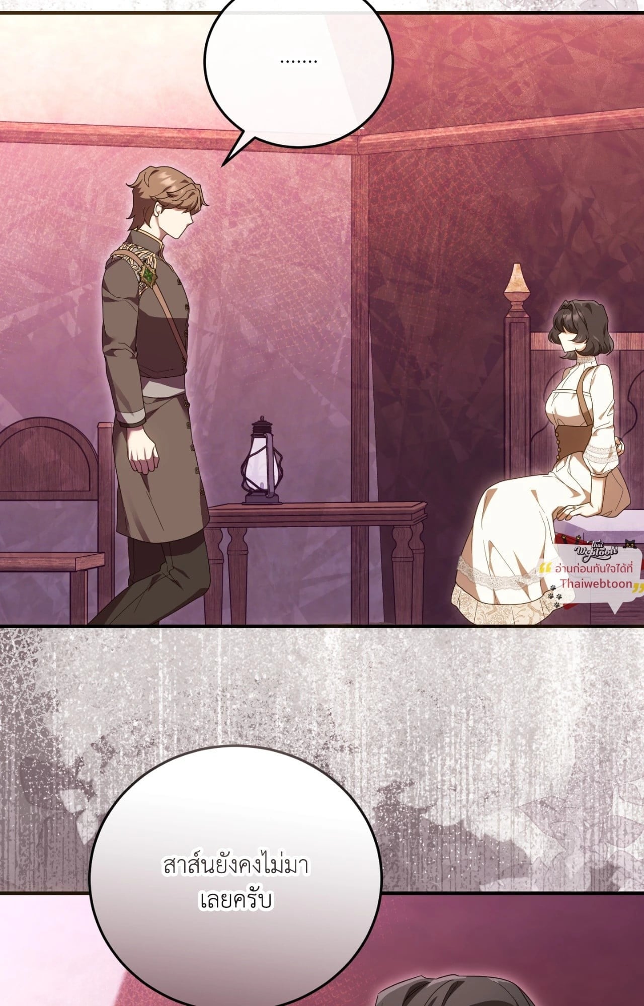 The Sorcerer in My Nightstand ท่านนักเวท ขออัญเชิญมารักกันได้ไหมคะ? - หน้า 35