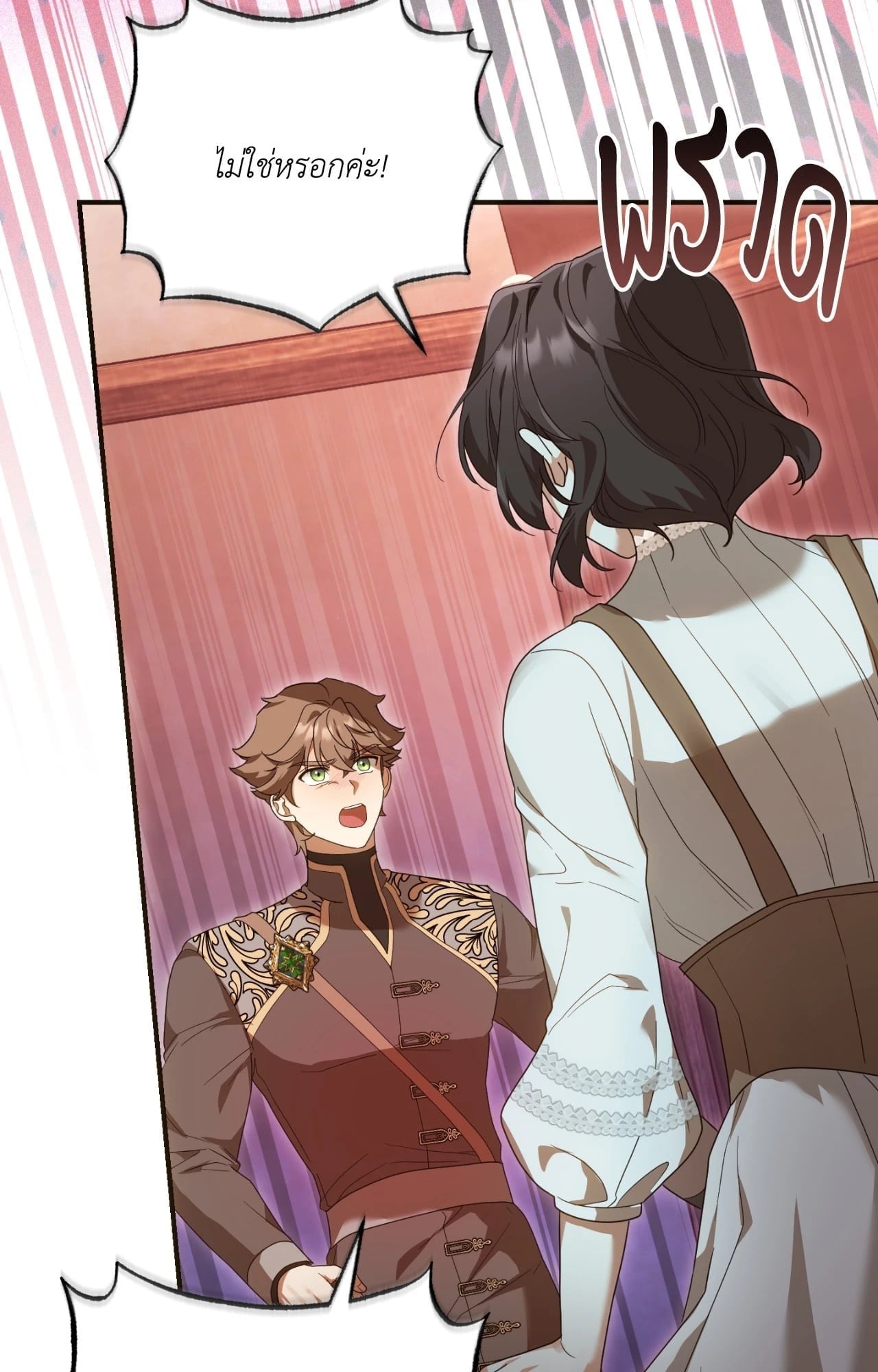 The Sorcerer in My Nightstand ท่านนักเวท ขออัญเชิญมารักกันได้ไหมคะ? - หน้า 39