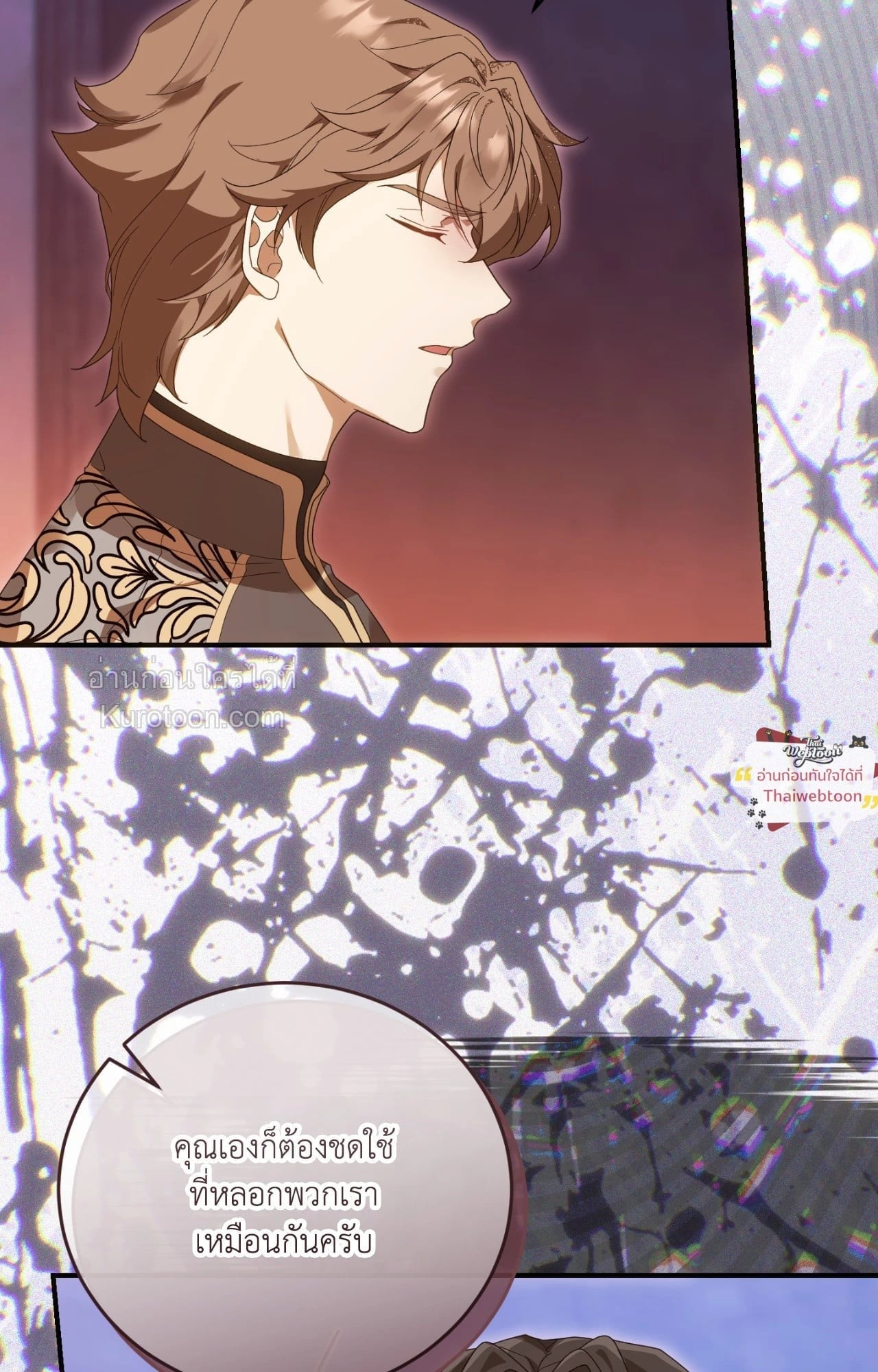 The Sorcerer in My Nightstand ท่านนักเวท ขออัญเชิญมารักกันได้ไหมคะ? - หน้า 41