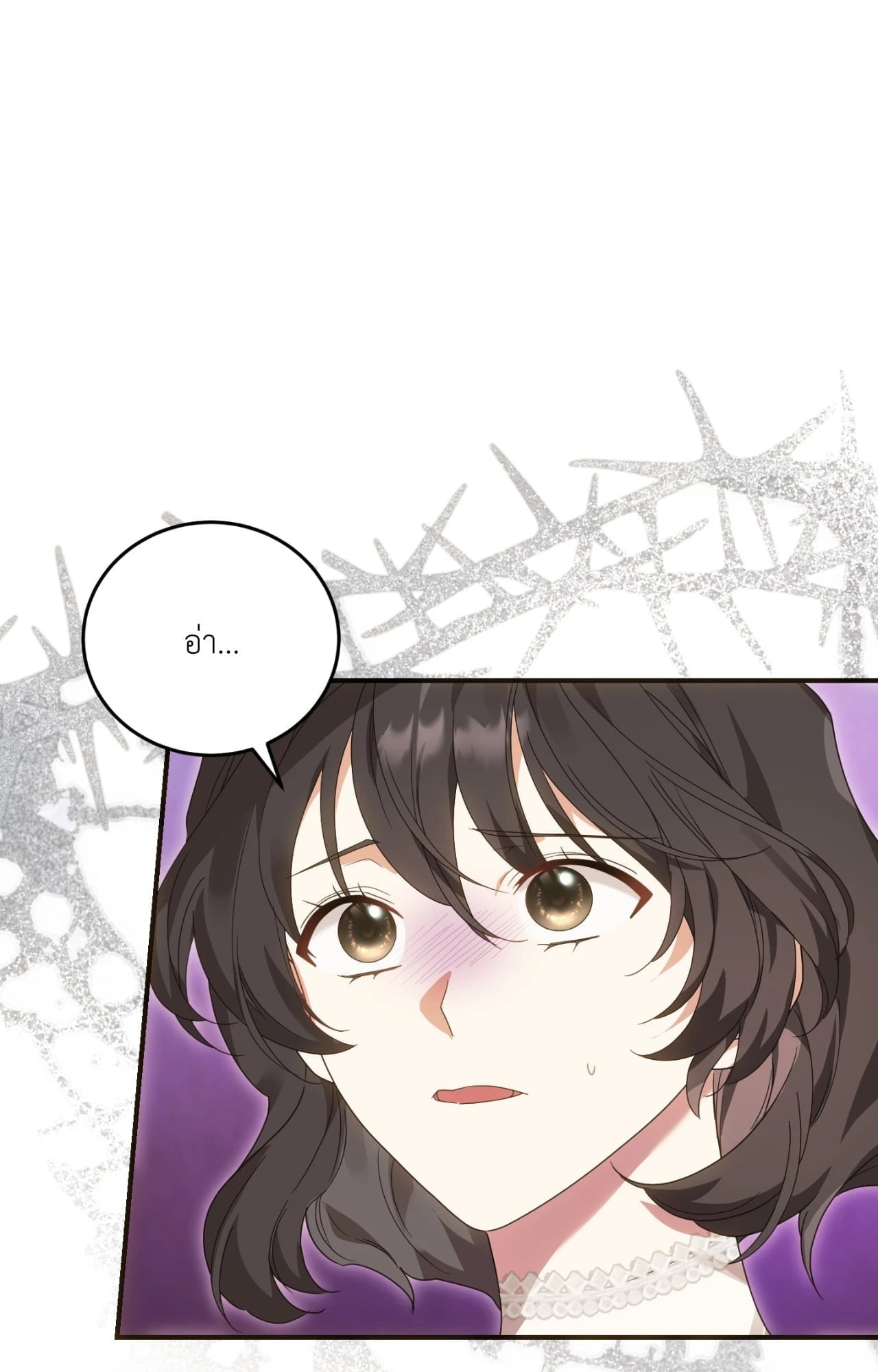 The Sorcerer in My Nightstand ท่านนักเวท ขออัญเชิญมารักกันได้ไหมคะ? - หน้า 6
