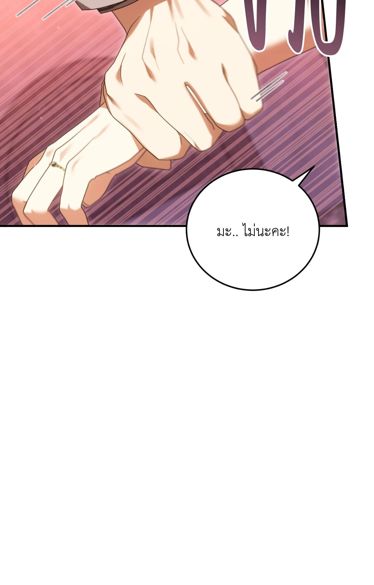 The Sorcerer in My Nightstand ท่านนักเวท ขออัญเชิญมารักกันได้ไหมคะ? - หน้า 64