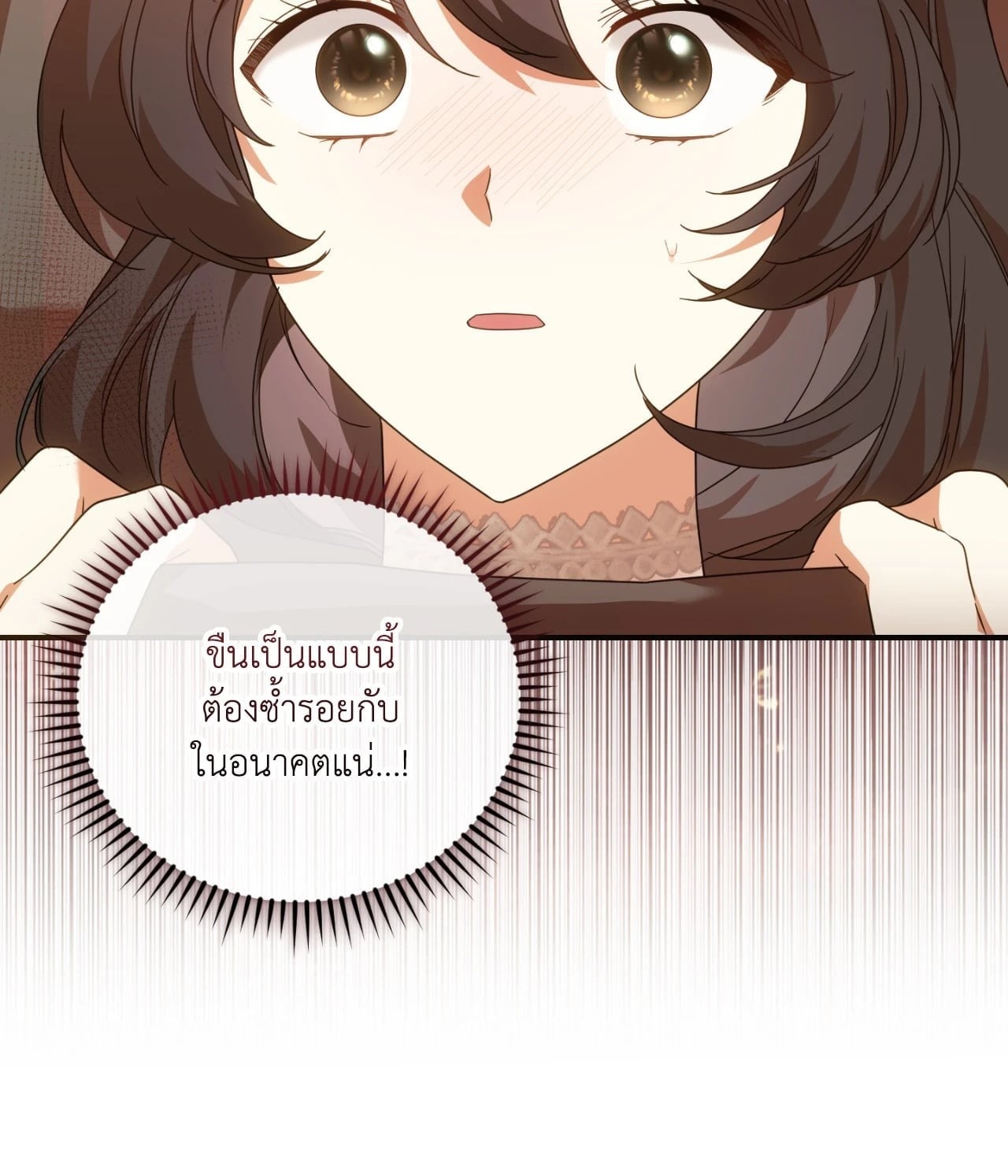 The Sorcerer in My Nightstand ท่านนักเวท ขออัญเชิญมารักกันได้ไหมคะ? - หน้า 16
