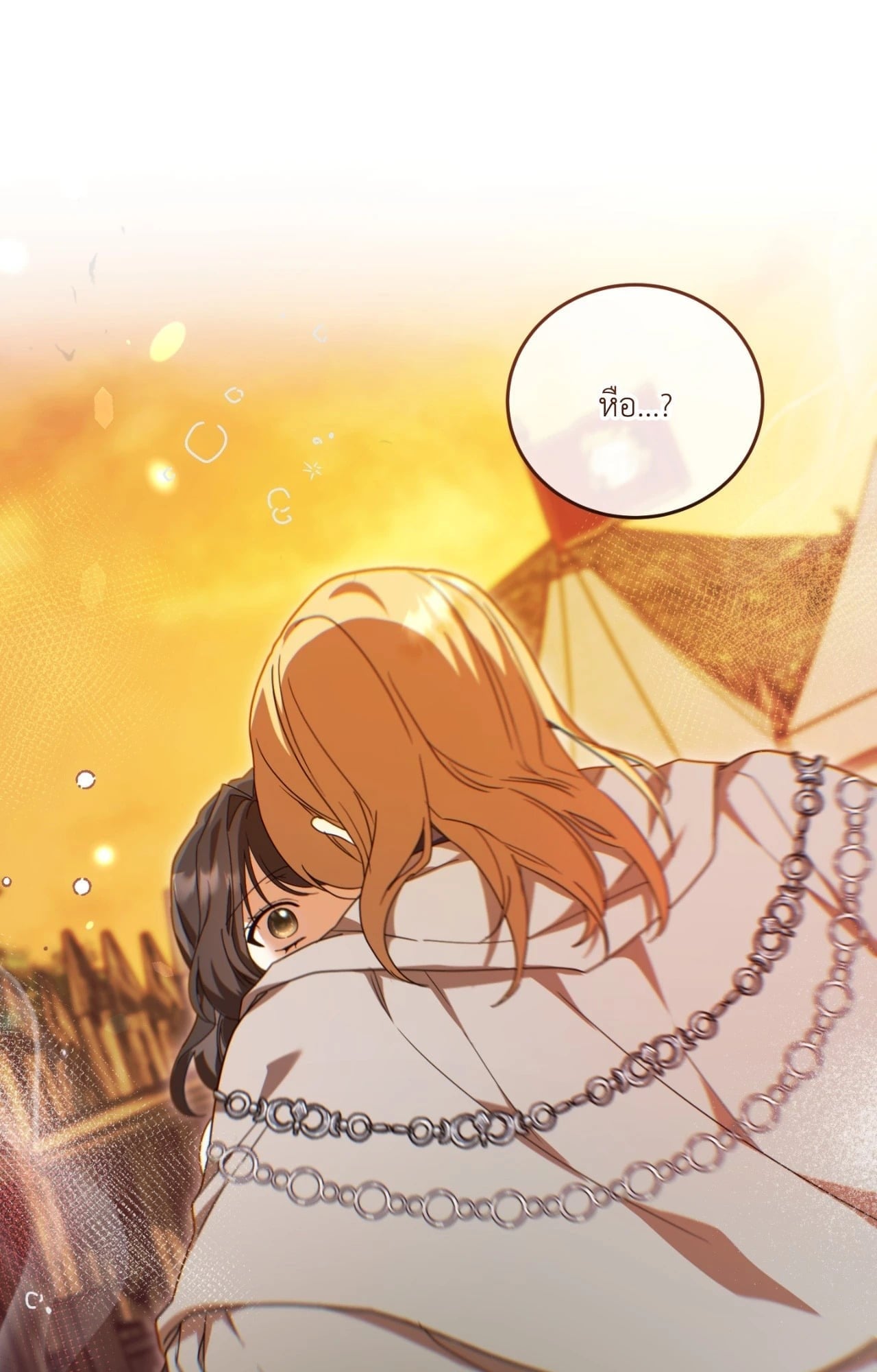 The Sorcerer in My Nightstand ท่านนักเวท ขออัญเชิญมารักกันได้ไหมคะ? - หน้า 40
