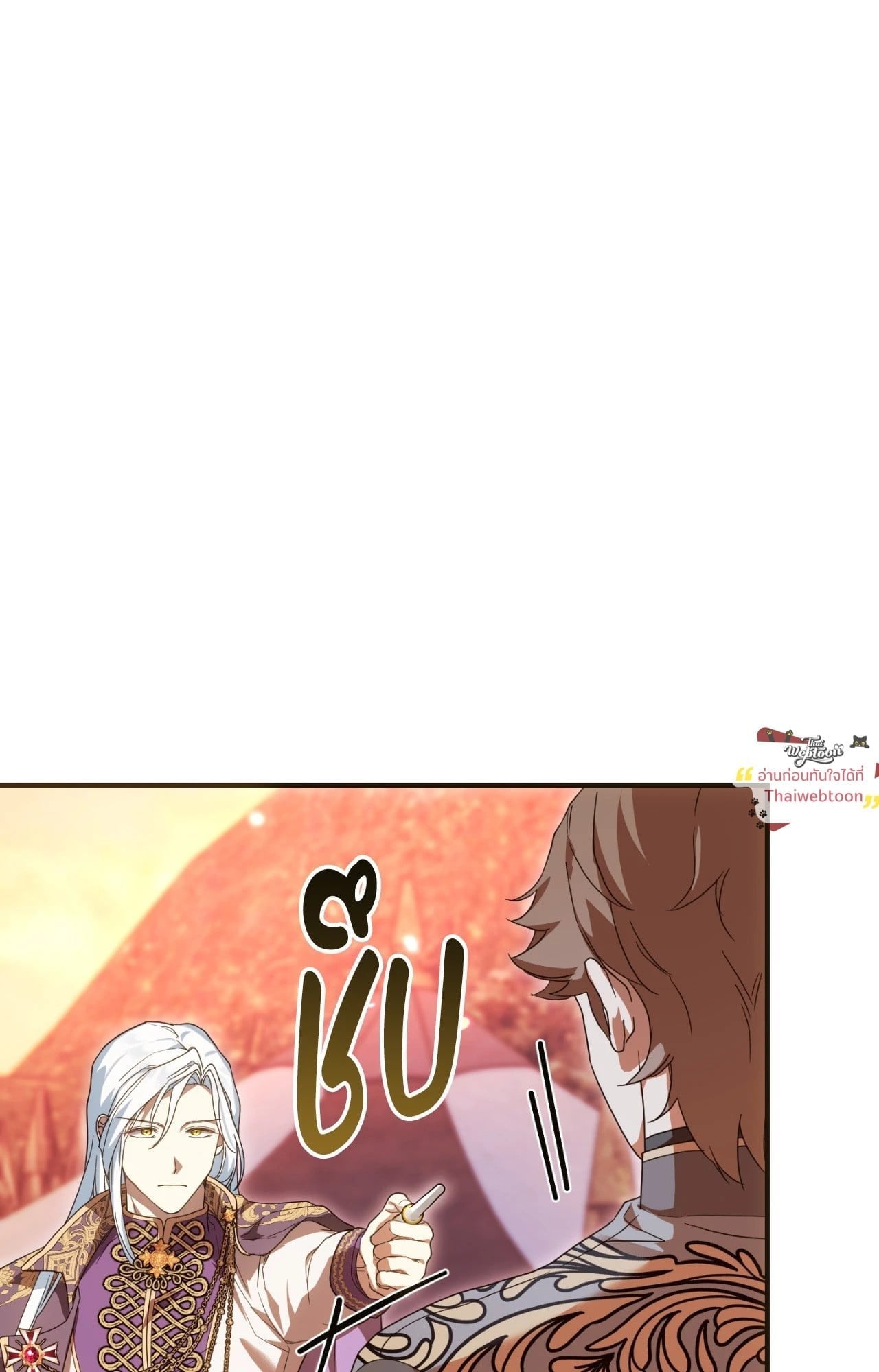 The Sorcerer in My Nightstand ท่านนักเวท ขออัญเชิญมารักกันได้ไหมคะ? - หน้า 46