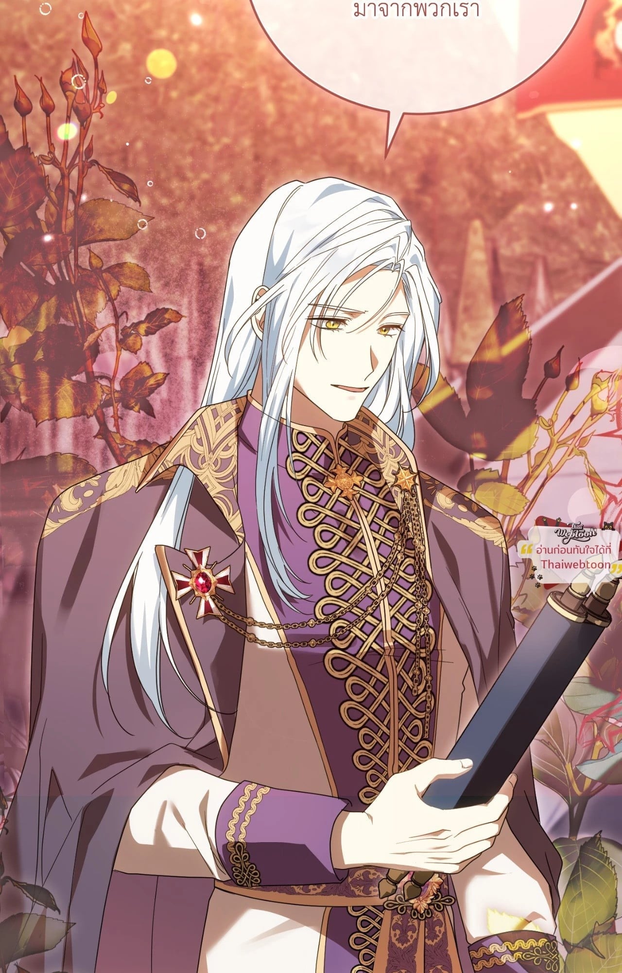 The Sorcerer in My Nightstand ท่านนักเวท ขออัญเชิญมารักกันได้ไหมคะ? - หน้า 53