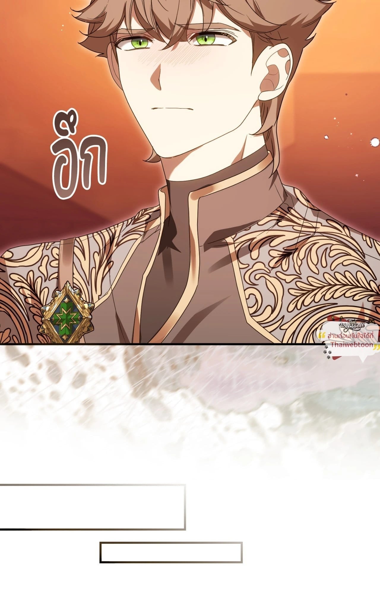 The Sorcerer in My Nightstand ท่านนักเวท ขออัญเชิญมารักกันได้ไหมคะ? - หน้า 61