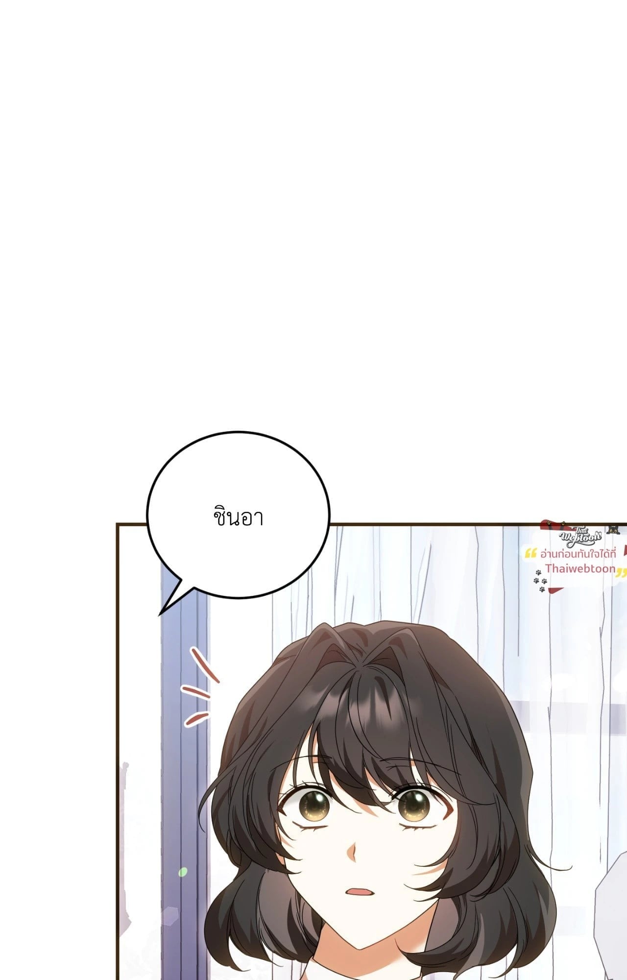 The Sorcerer in My Nightstand ท่านนักเวท ขออัญเชิญมารักกันได้ไหมคะ? - หน้า 78