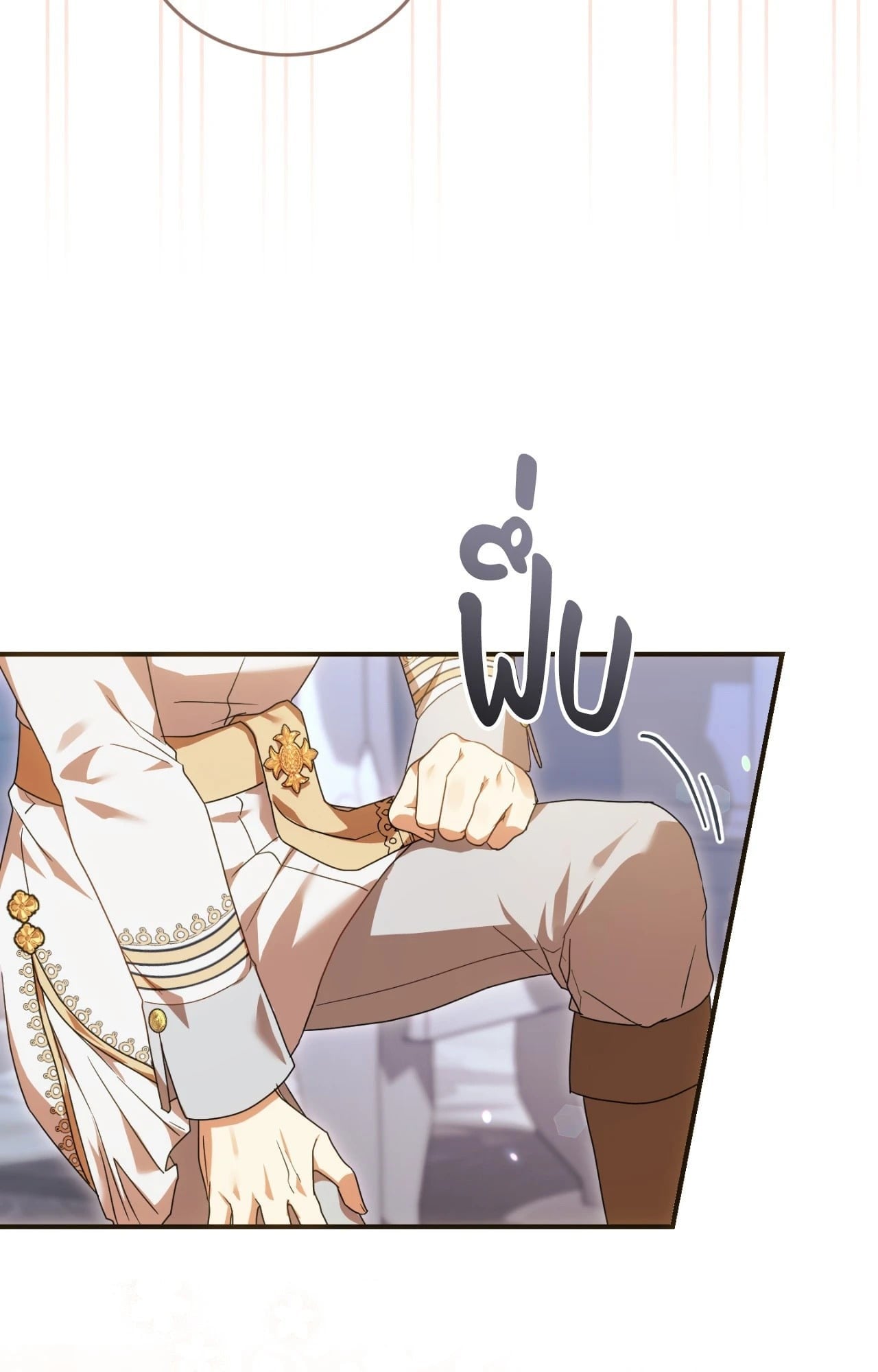 The Sorcerer in My Nightstand ท่านนักเวท ขออัญเชิญมารักกันได้ไหมคะ? - หน้า 82
