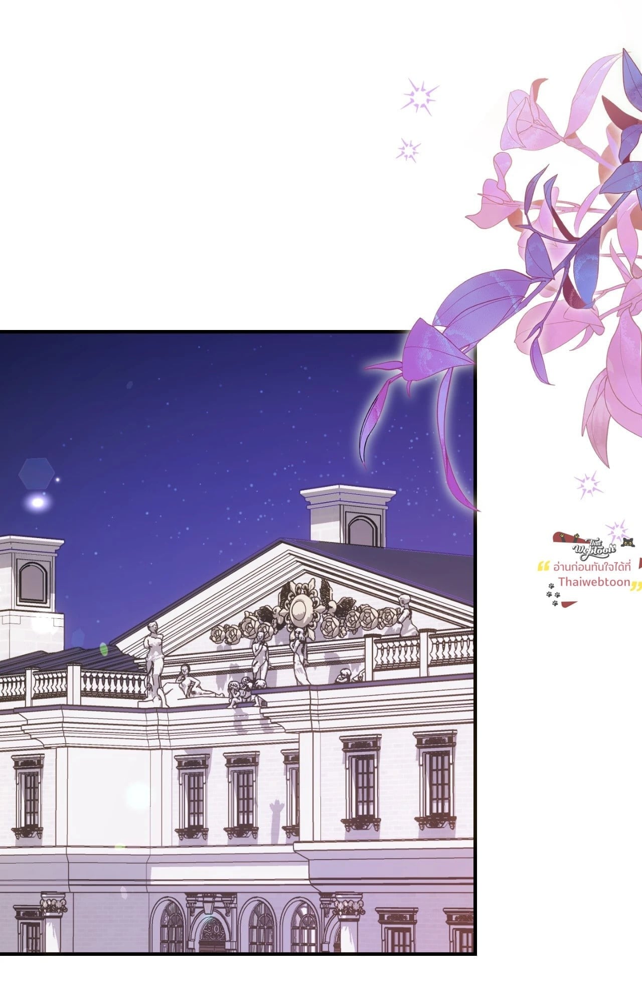 The Sorcerer in My Nightstand ท่านนักเวท ขออัญเชิญมารักกันได้ไหมคะ? - หน้า 23