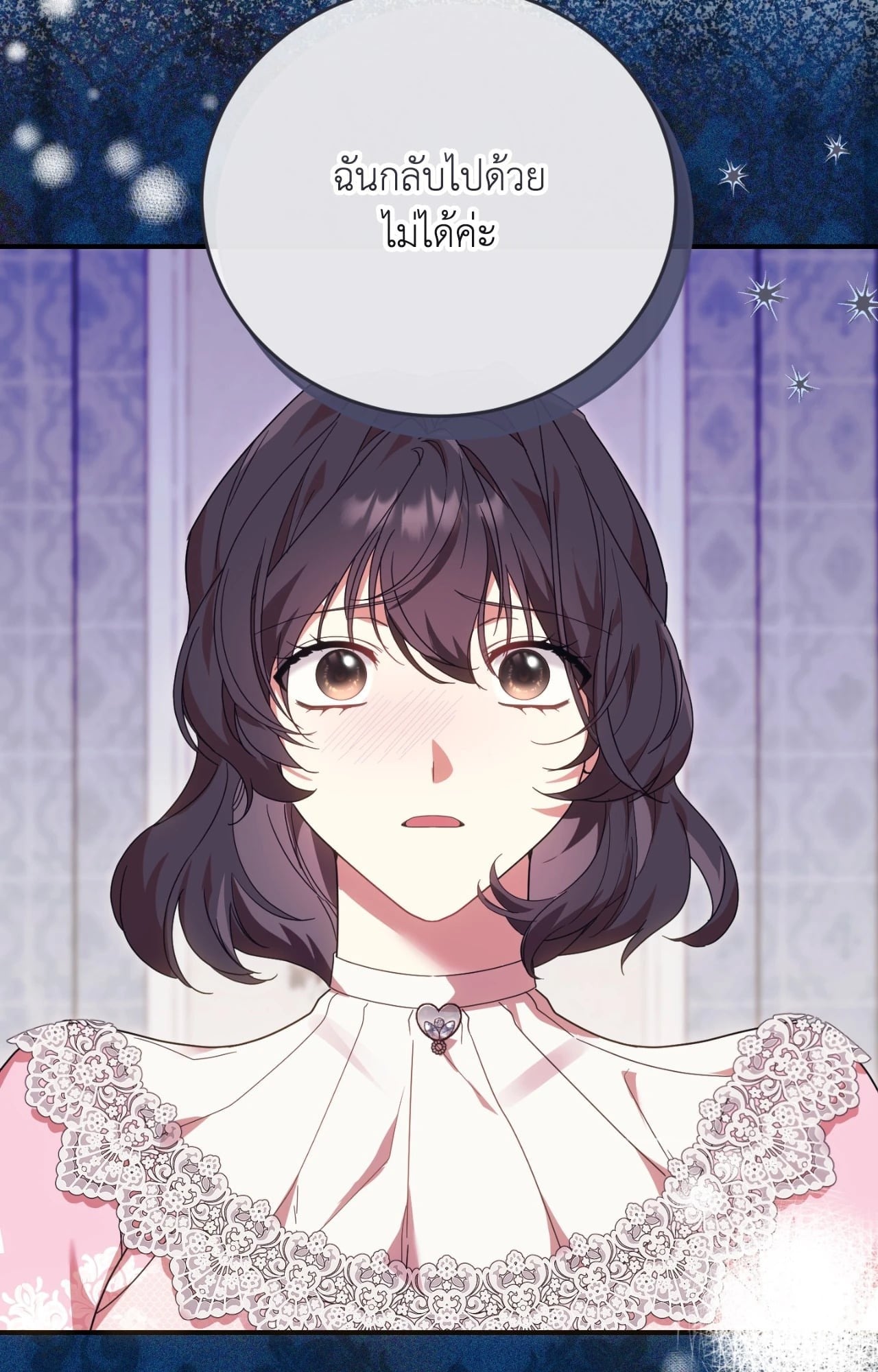 The Sorcerer in My Nightstand ท่านนักเวท ขออัญเชิญมารักกันได้ไหมคะ? - หน้า 31