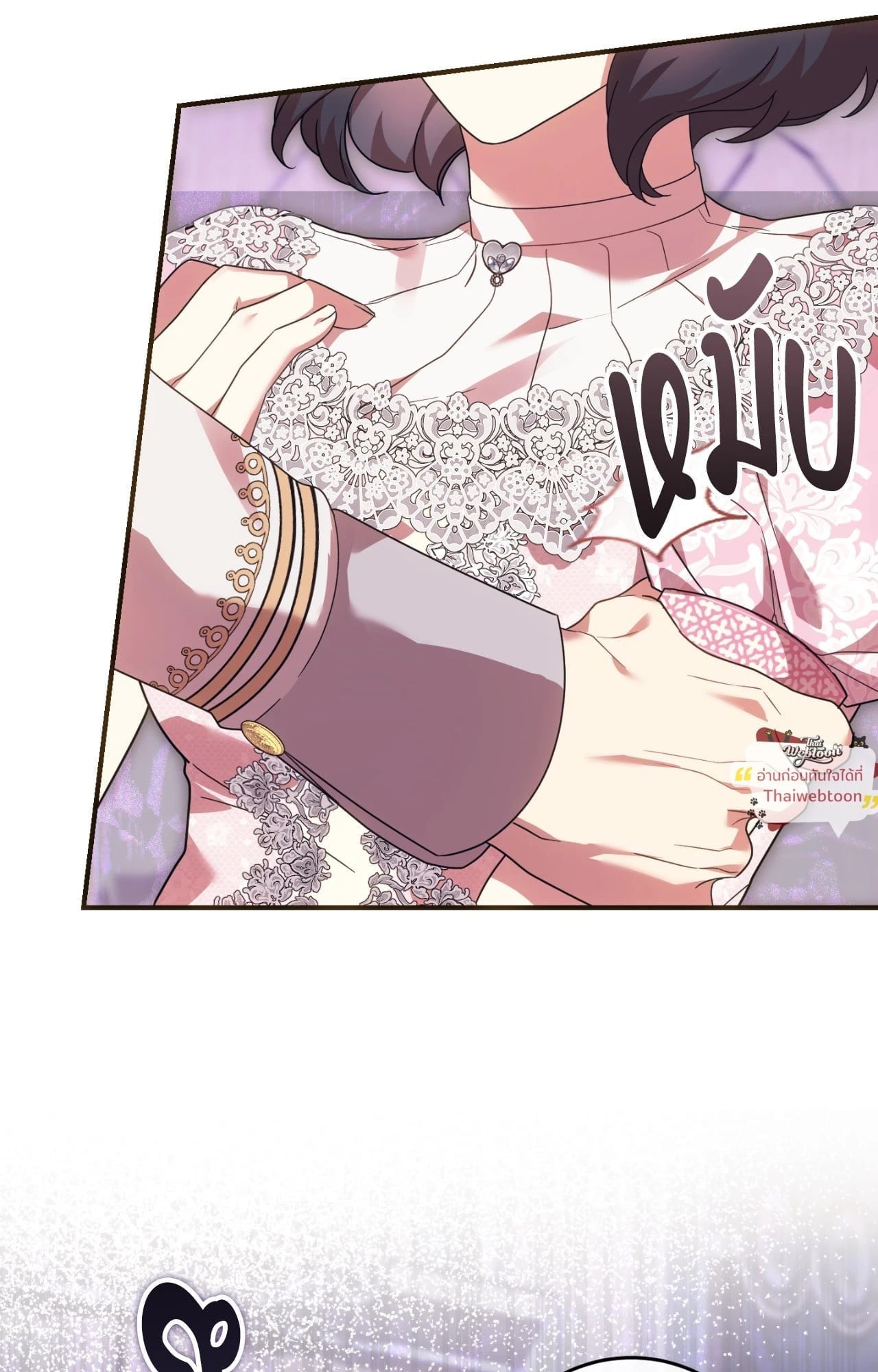 The Sorcerer in My Nightstand ท่านนักเวท ขออัญเชิญมารักกันได้ไหมคะ? - หน้า 38