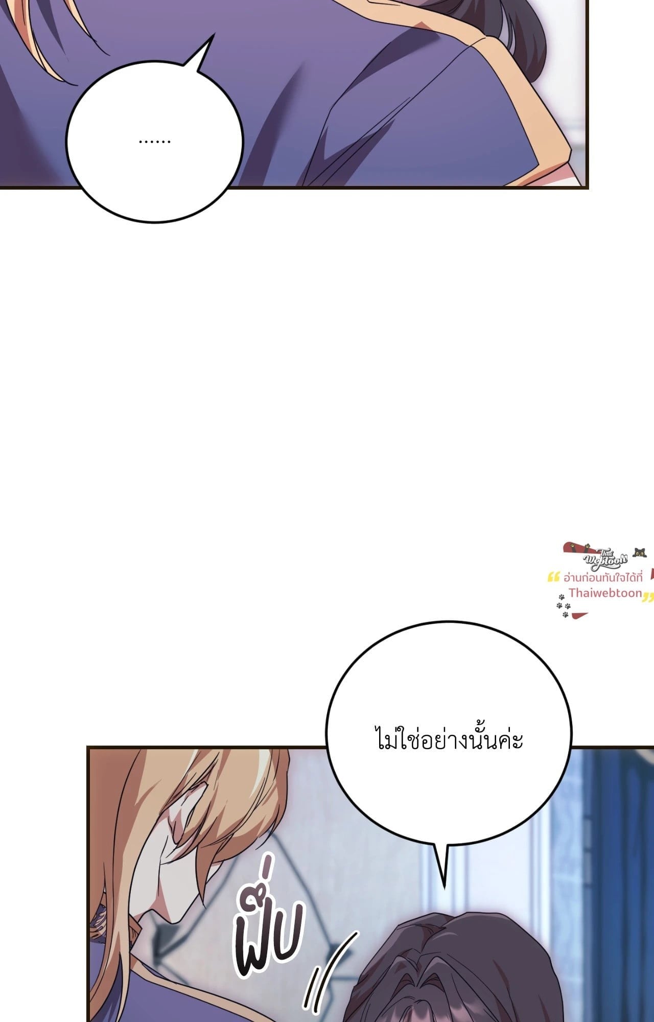 The Sorcerer in My Nightstand ท่านนักเวท ขออัญเชิญมารักกันได้ไหมคะ? - หน้า 44