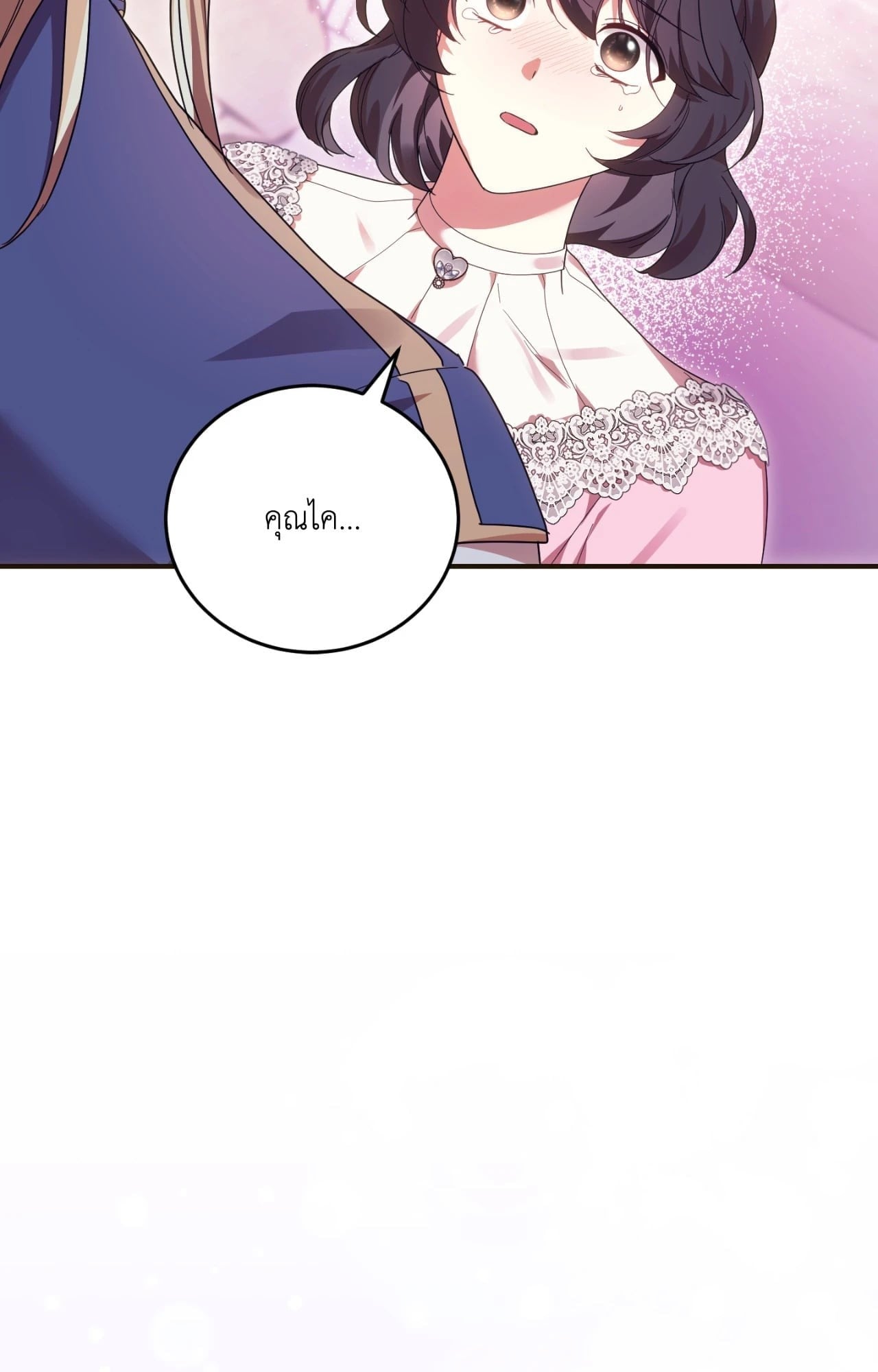 The Sorcerer in My Nightstand ท่านนักเวท ขออัญเชิญมารักกันได้ไหมคะ? - หน้า 63