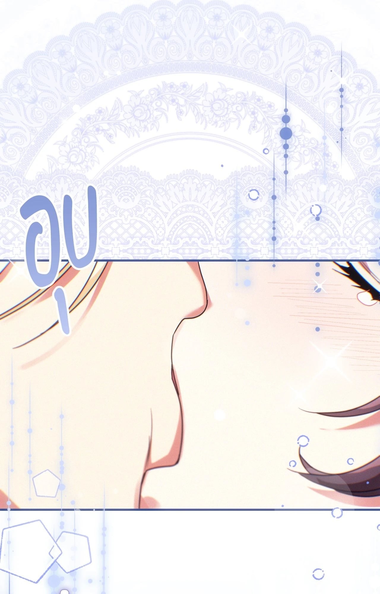 The Sorcerer in My Nightstand ท่านนักเวท ขออัญเชิญมารักกันได้ไหมคะ? - หน้า 71