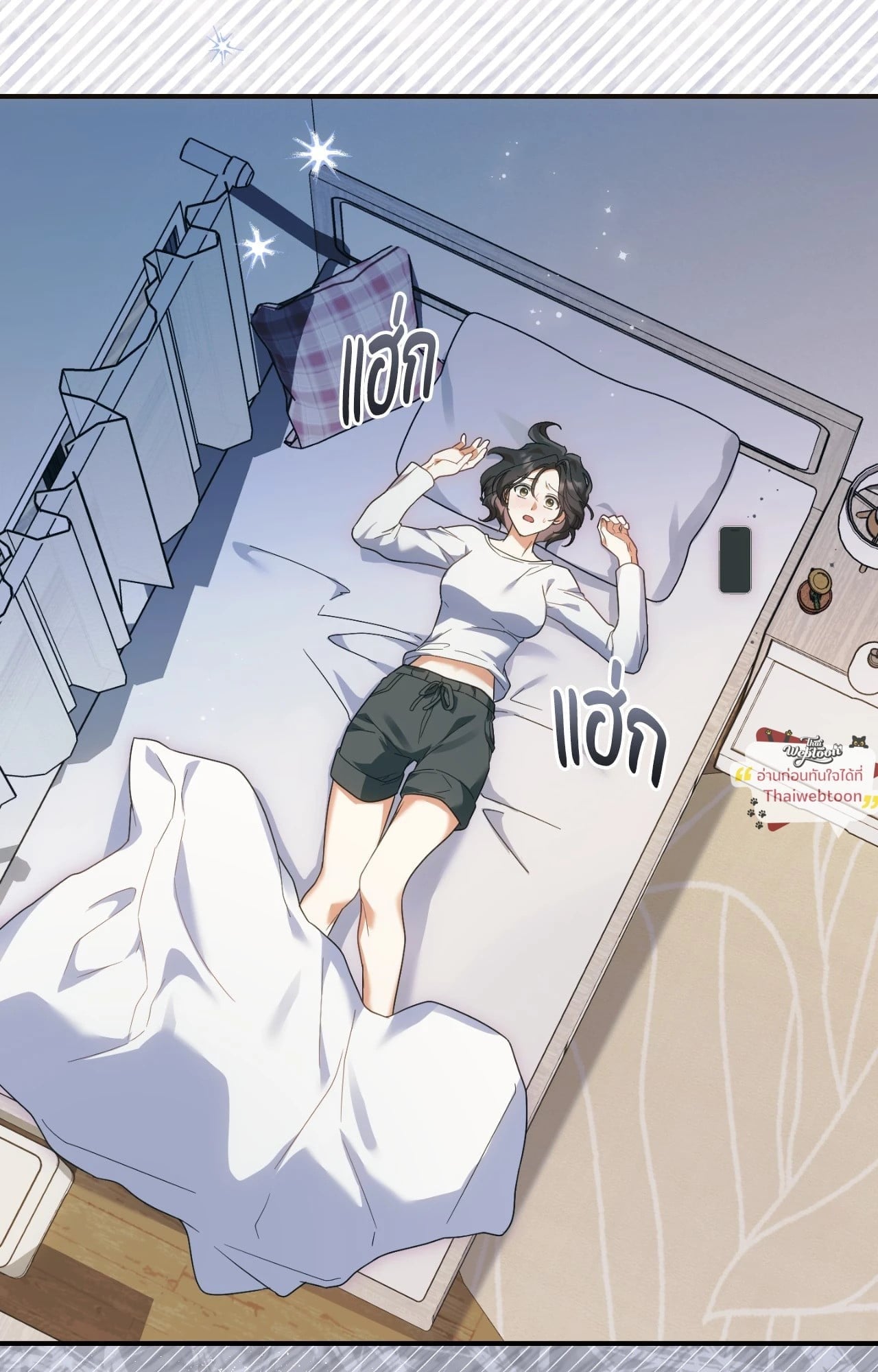 The Sorcerer in My Nightstand ท่านนักเวท ขออัญเชิญมารักกันได้ไหมคะ? - หน้า 78