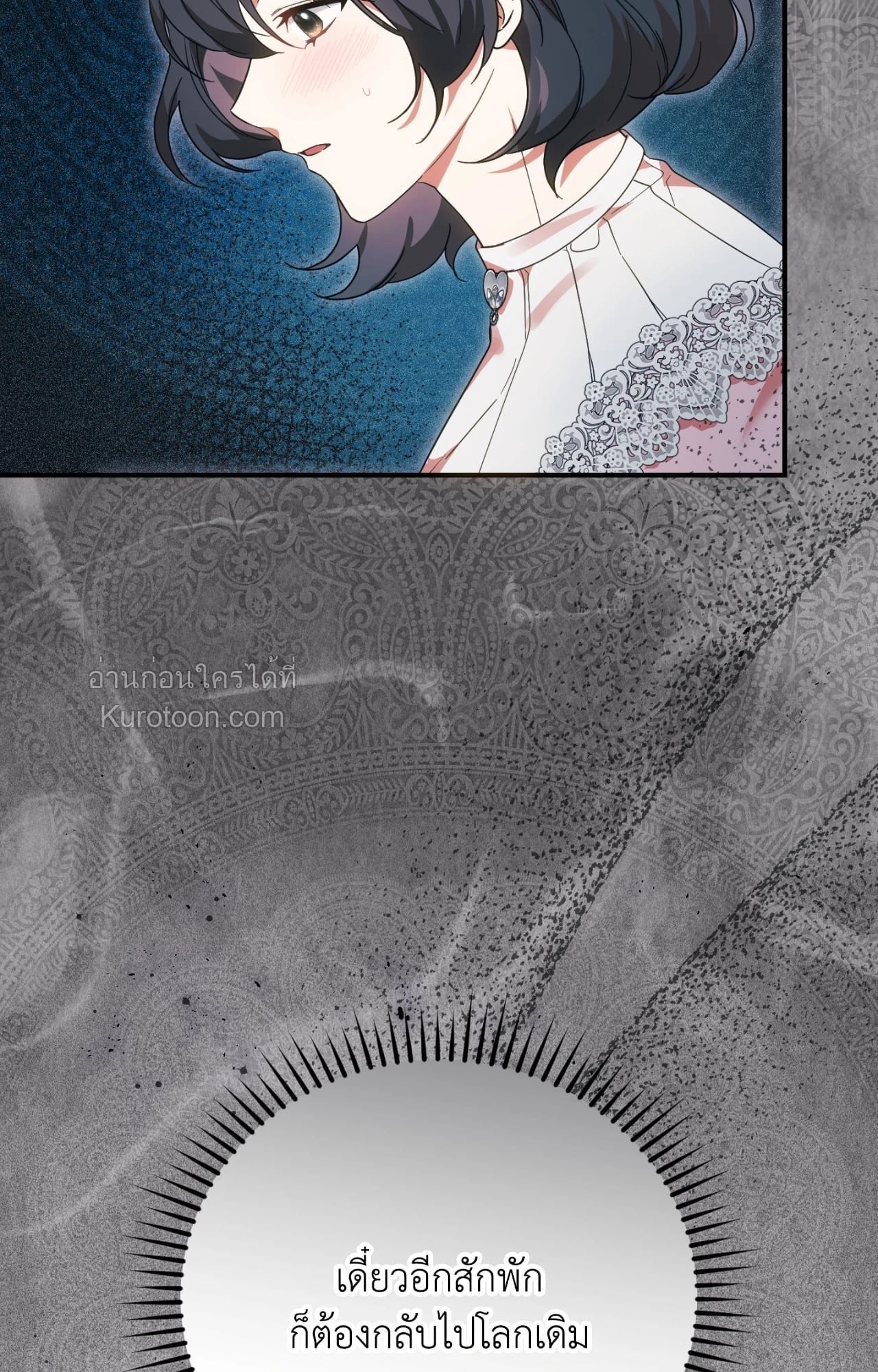The Sorcerer in My Nightstand ท่านนักเวท ขออัญเชิญมารักกันได้ไหมคะ? - หน้า 9