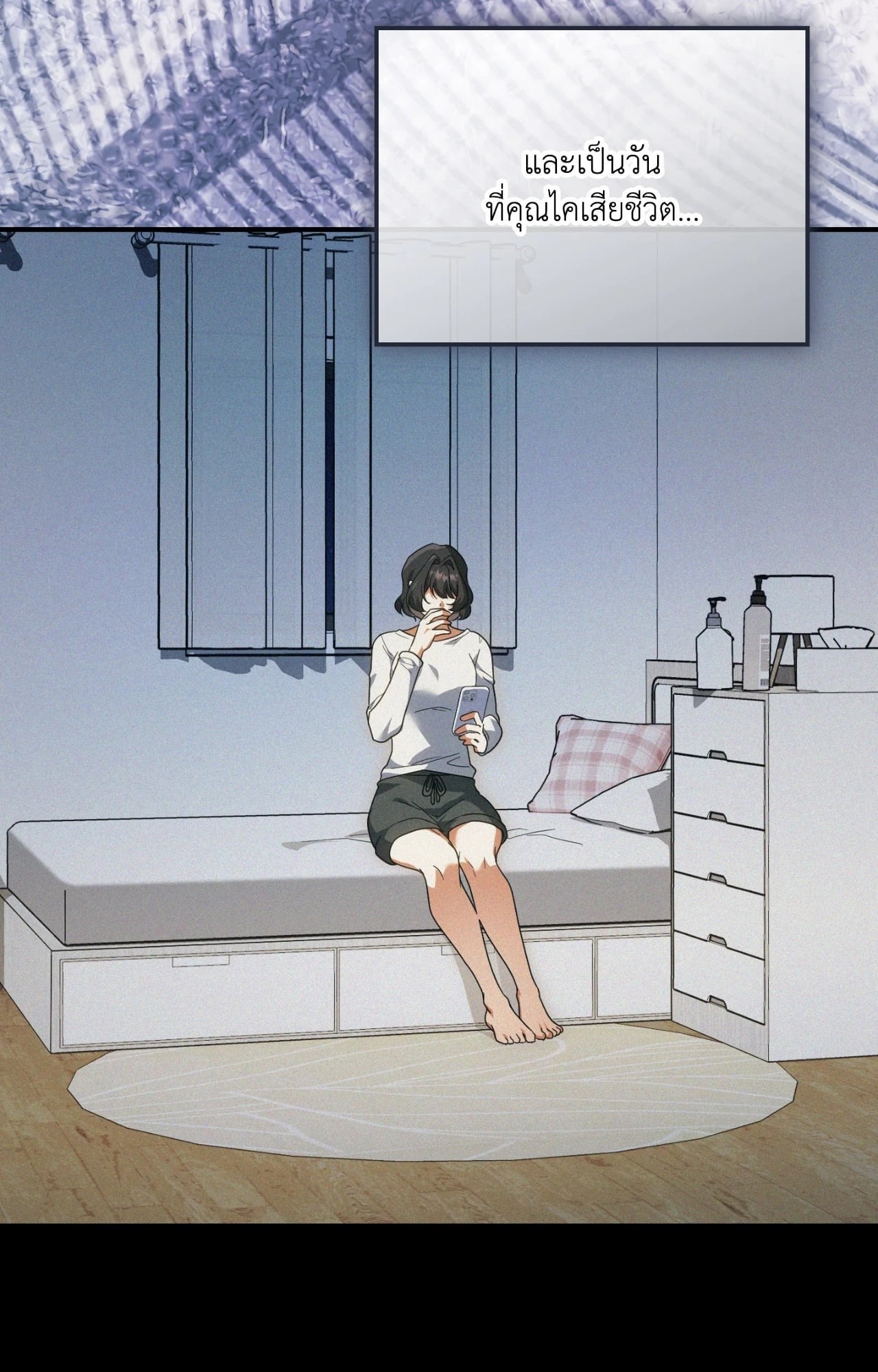 The Sorcerer in My Nightstand ท่านนักเวท ขออัญเชิญมารักกันได้ไหมคะ? - หน้า 10