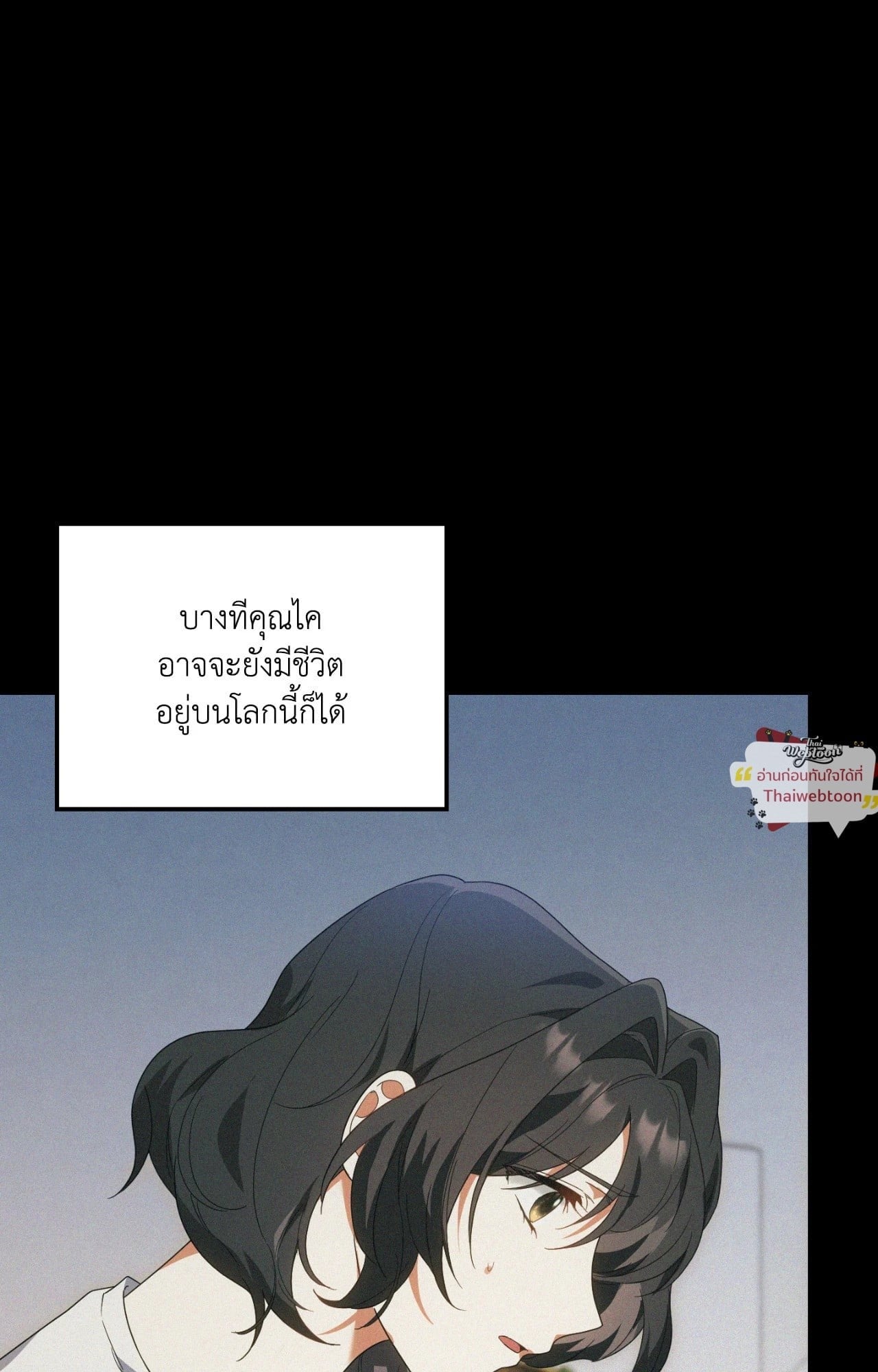 The Sorcerer in My Nightstand ท่านนักเวท ขออัญเชิญมารักกันได้ไหมคะ? - หน้า 11