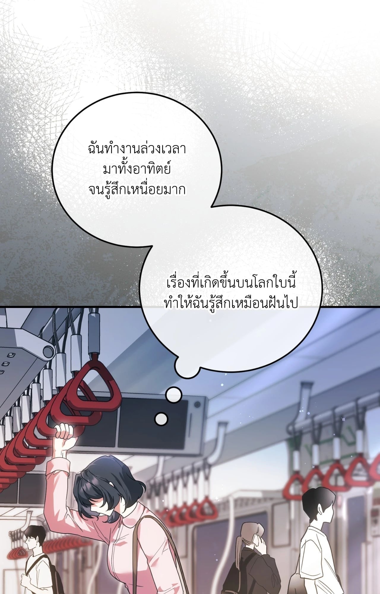The Sorcerer in My Nightstand ท่านนักเวท ขออัญเชิญมารักกันได้ไหมคะ? - หน้า 16