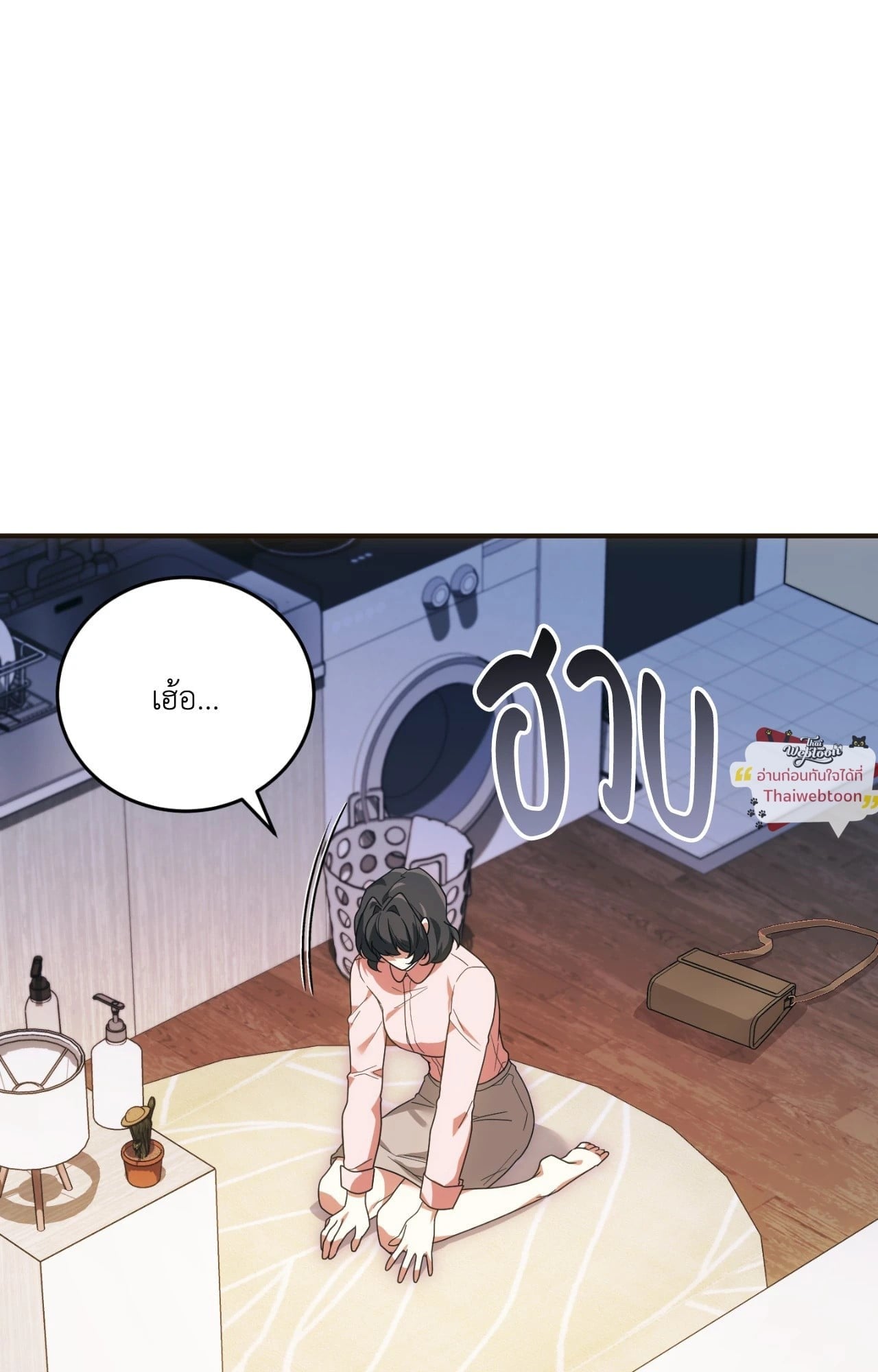 The Sorcerer in My Nightstand ท่านนักเวท ขออัญเชิญมารักกันได้ไหมคะ? - หน้า 22