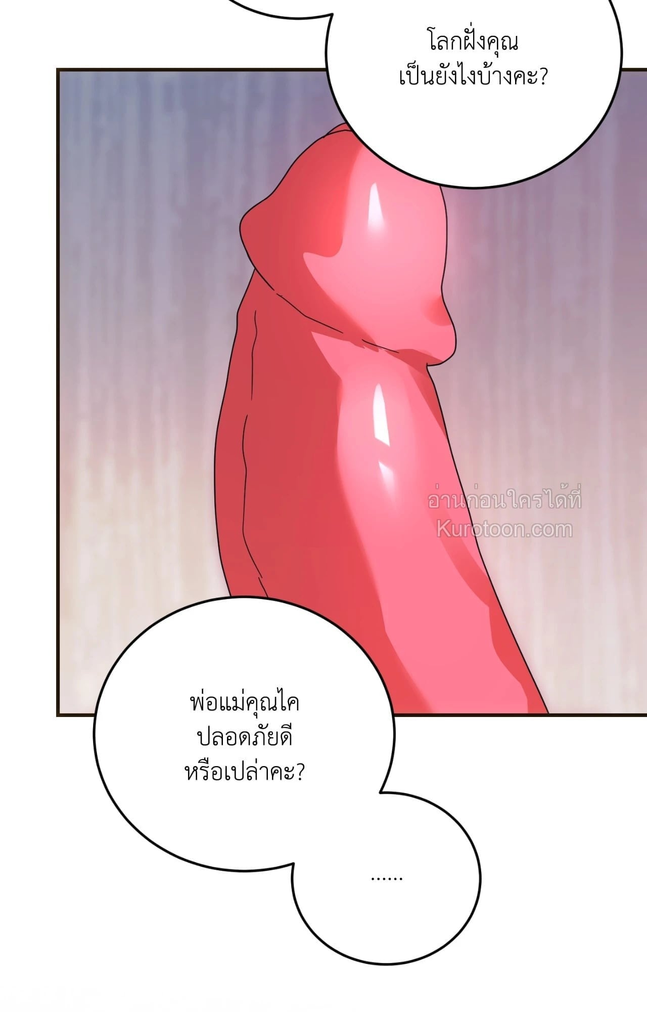The Sorcerer in My Nightstand ท่านนักเวท ขออัญเชิญมารักกันได้ไหมคะ? - หน้า 25