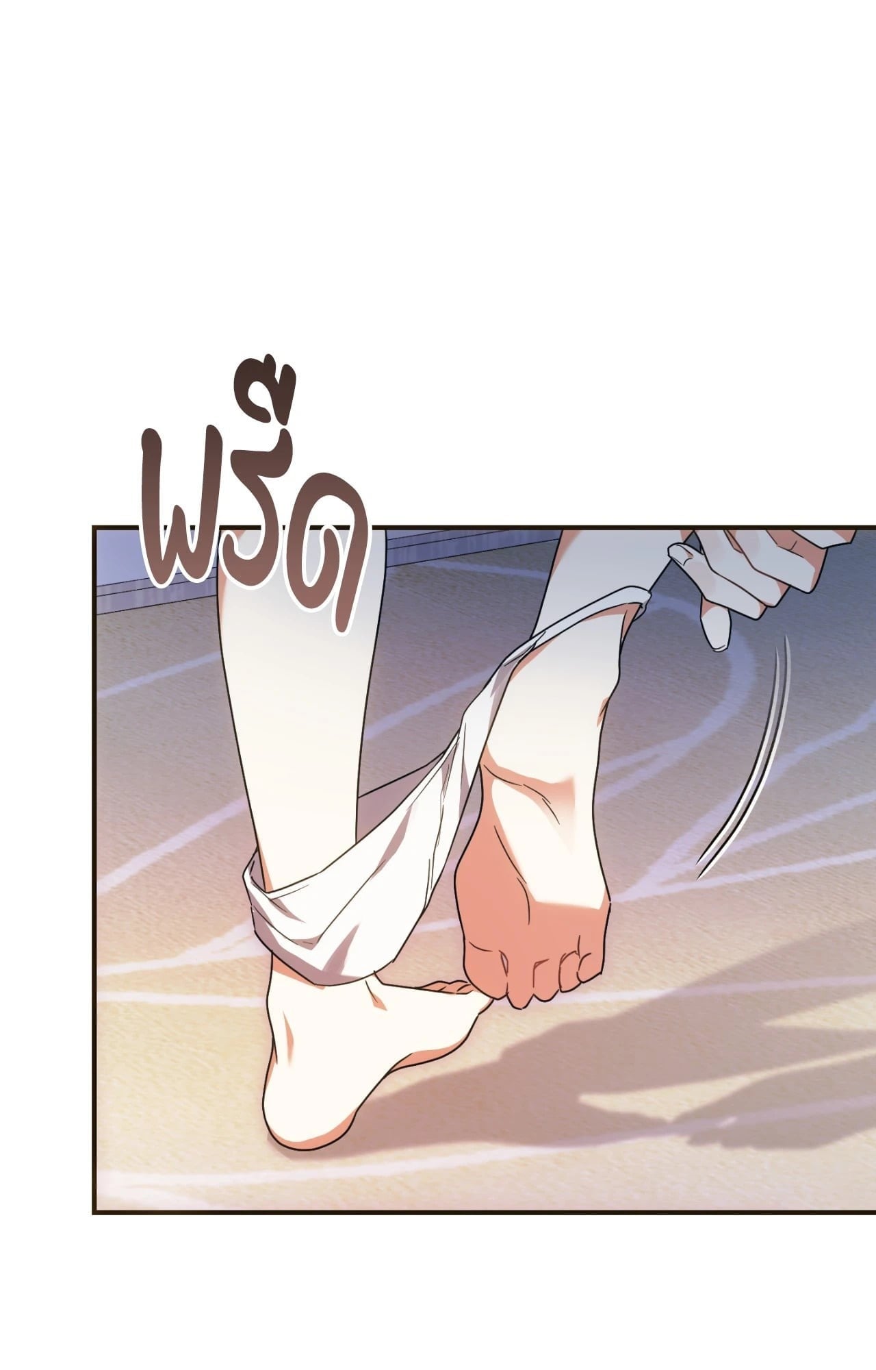 The Sorcerer in My Nightstand ท่านนักเวท ขออัญเชิญมารักกันได้ไหมคะ? - หน้า 31