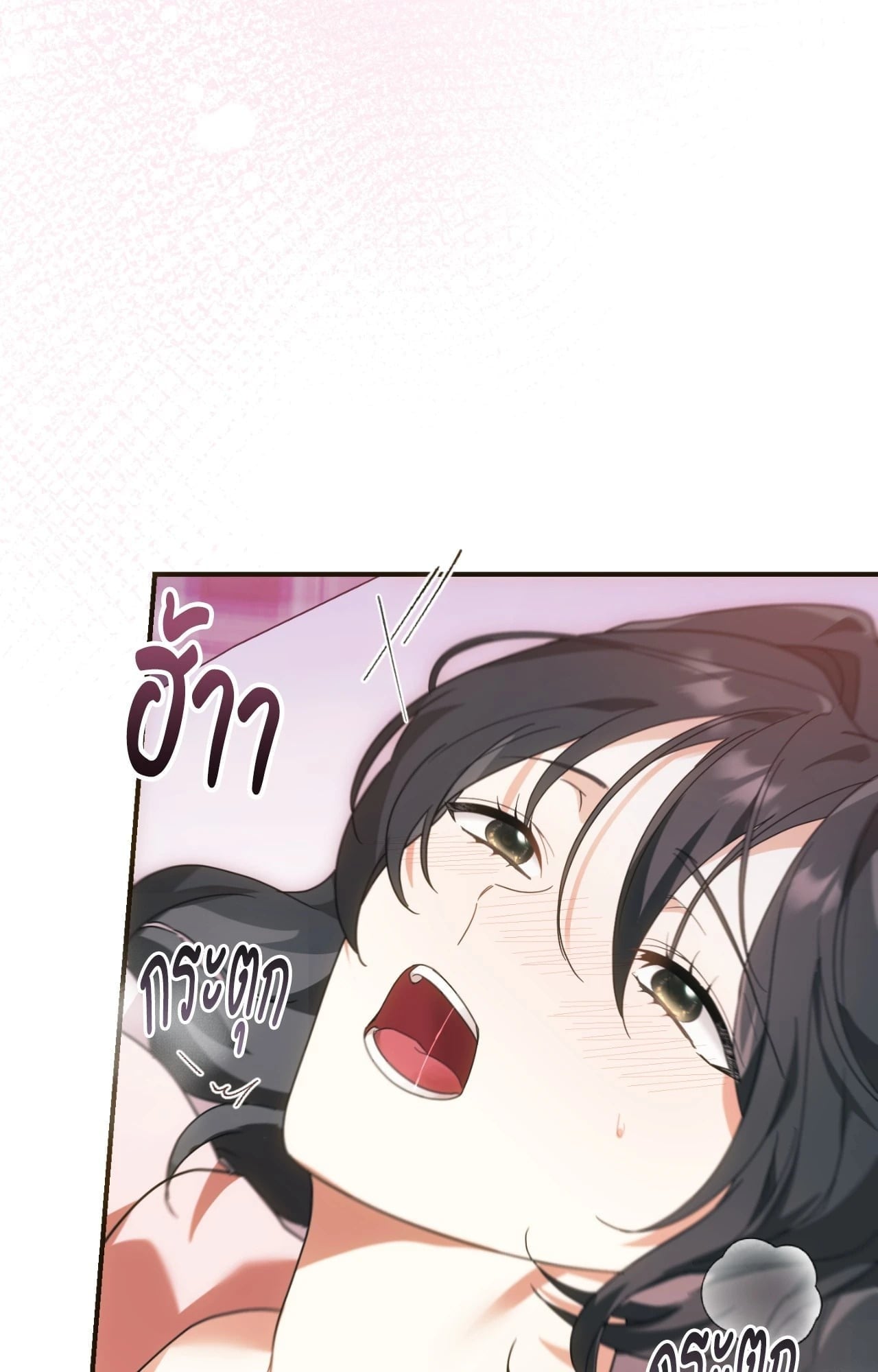 The Sorcerer in My Nightstand ท่านนักเวท ขออัญเชิญมารักกันได้ไหมคะ? - หน้า 46