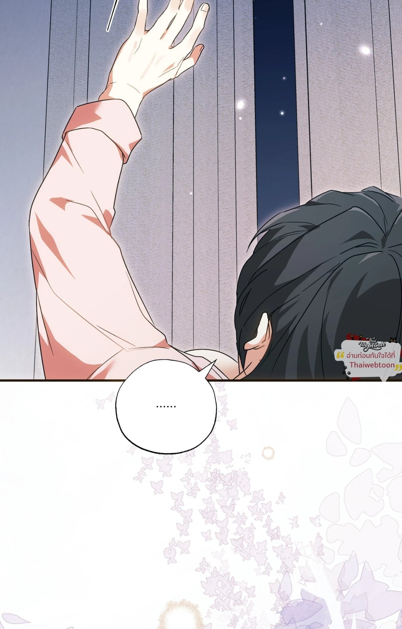 The Sorcerer in My Nightstand ท่านนักเวท ขออัญเชิญมารักกันได้ไหมคะ? - หน้า 54