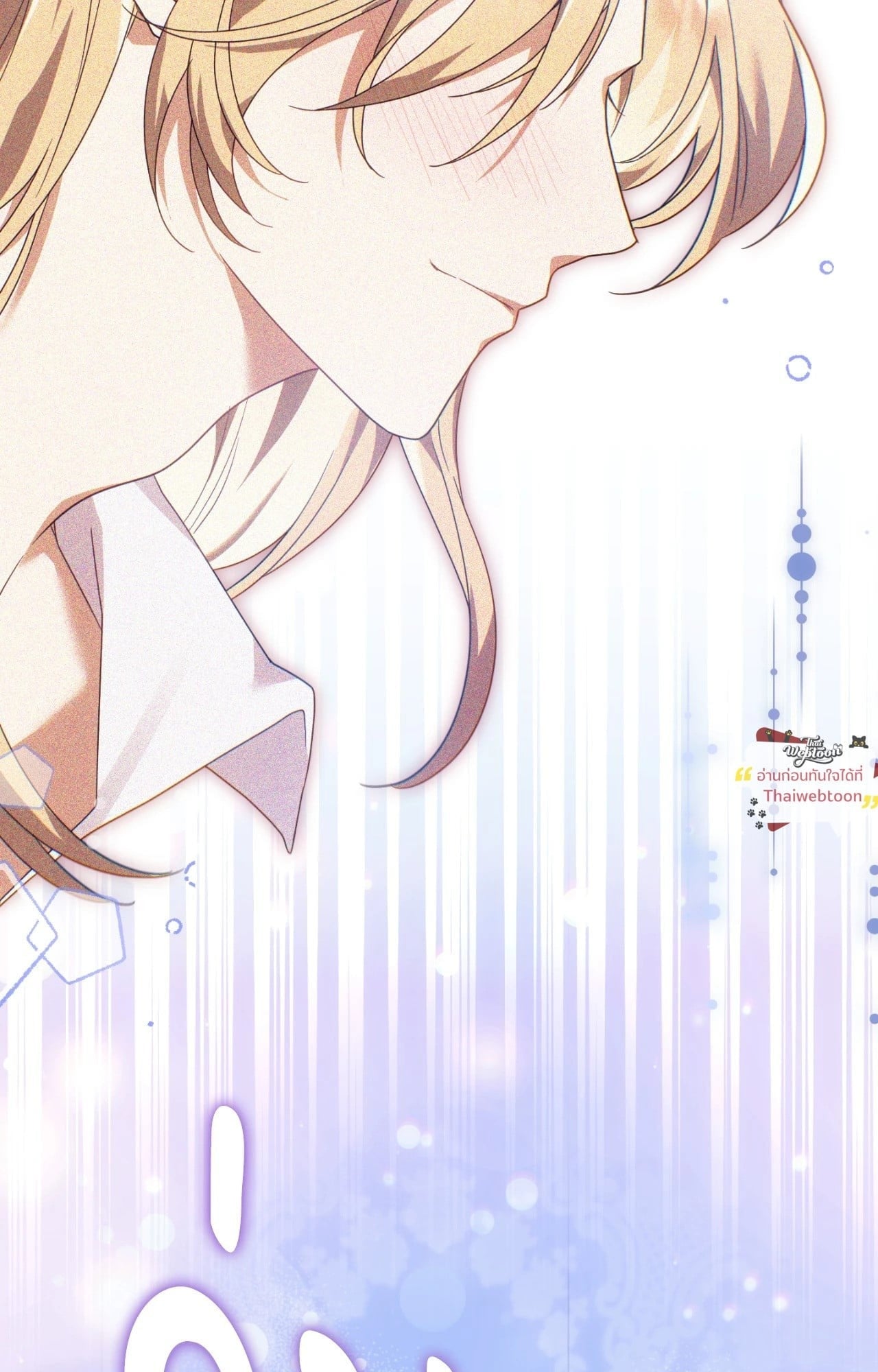 The Sorcerer in My Nightstand ท่านนักเวท ขออัญเชิญมารักกันได้ไหมคะ? - หน้า 60