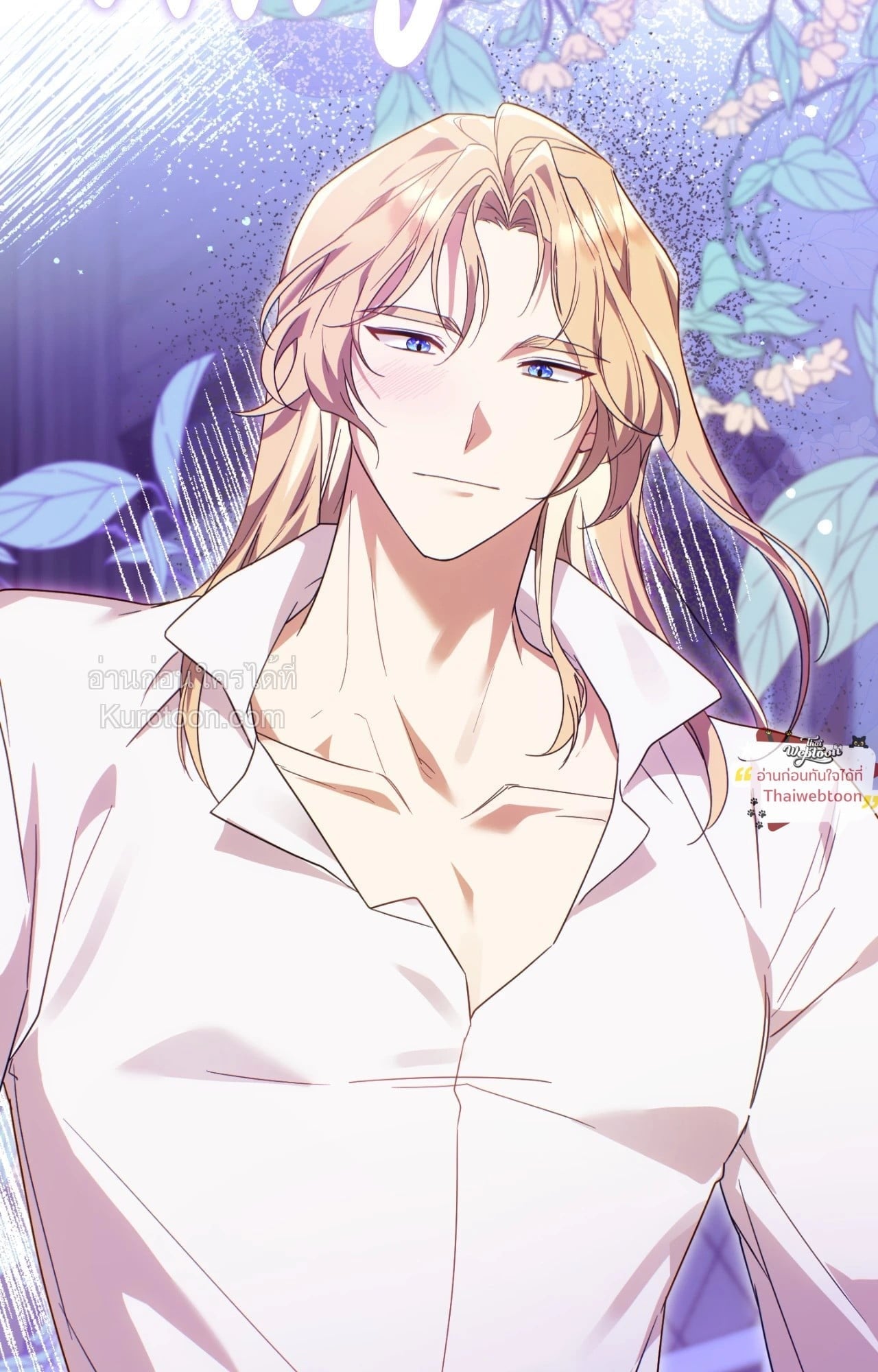 The Sorcerer in My Nightstand ท่านนักเวท ขออัญเชิญมารักกันได้ไหมคะ? - หน้า 65
