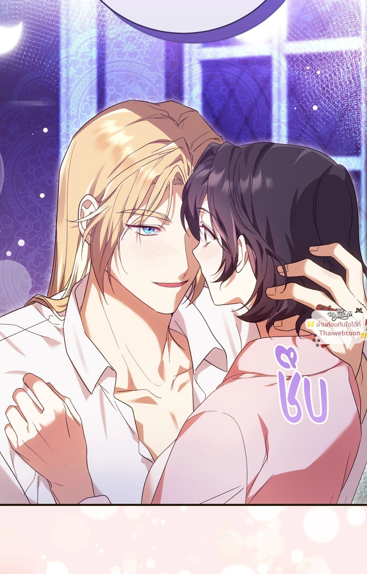 The Sorcerer in My Nightstand ท่านนักเวท ขออัญเชิญมารักกันได้ไหมคะ? - หน้า 79