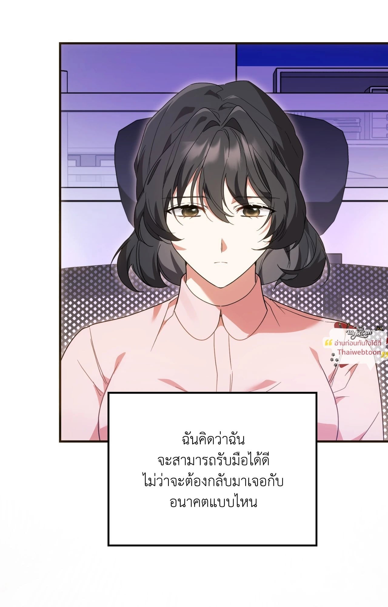 The Sorcerer in My Nightstand ท่านนักเวท ขออัญเชิญมารักกันได้ไหมคะ? - หน้า 8
