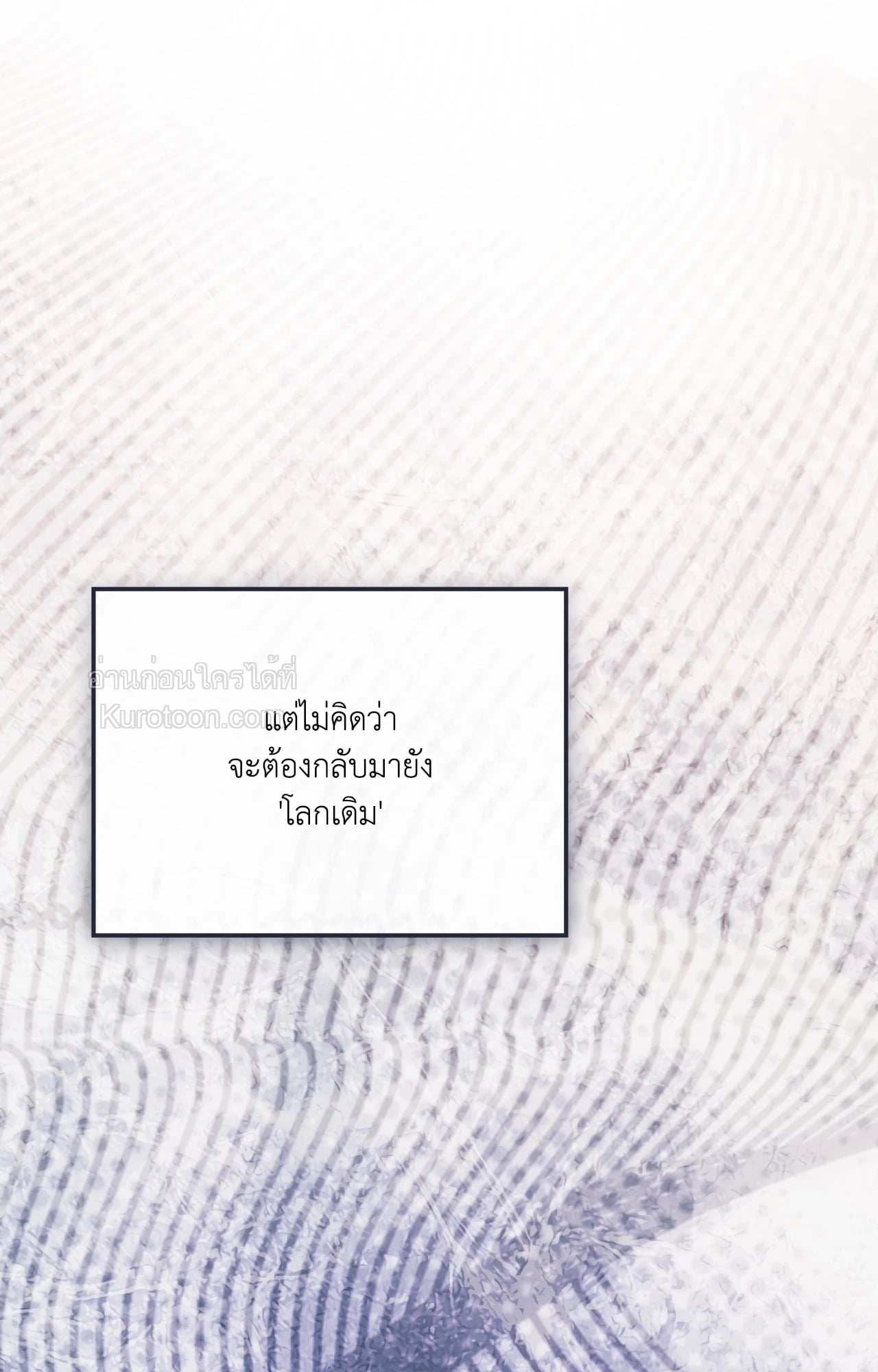 The Sorcerer in My Nightstand ท่านนักเวท ขออัญเชิญมารักกันได้ไหมคะ? - หน้า 9