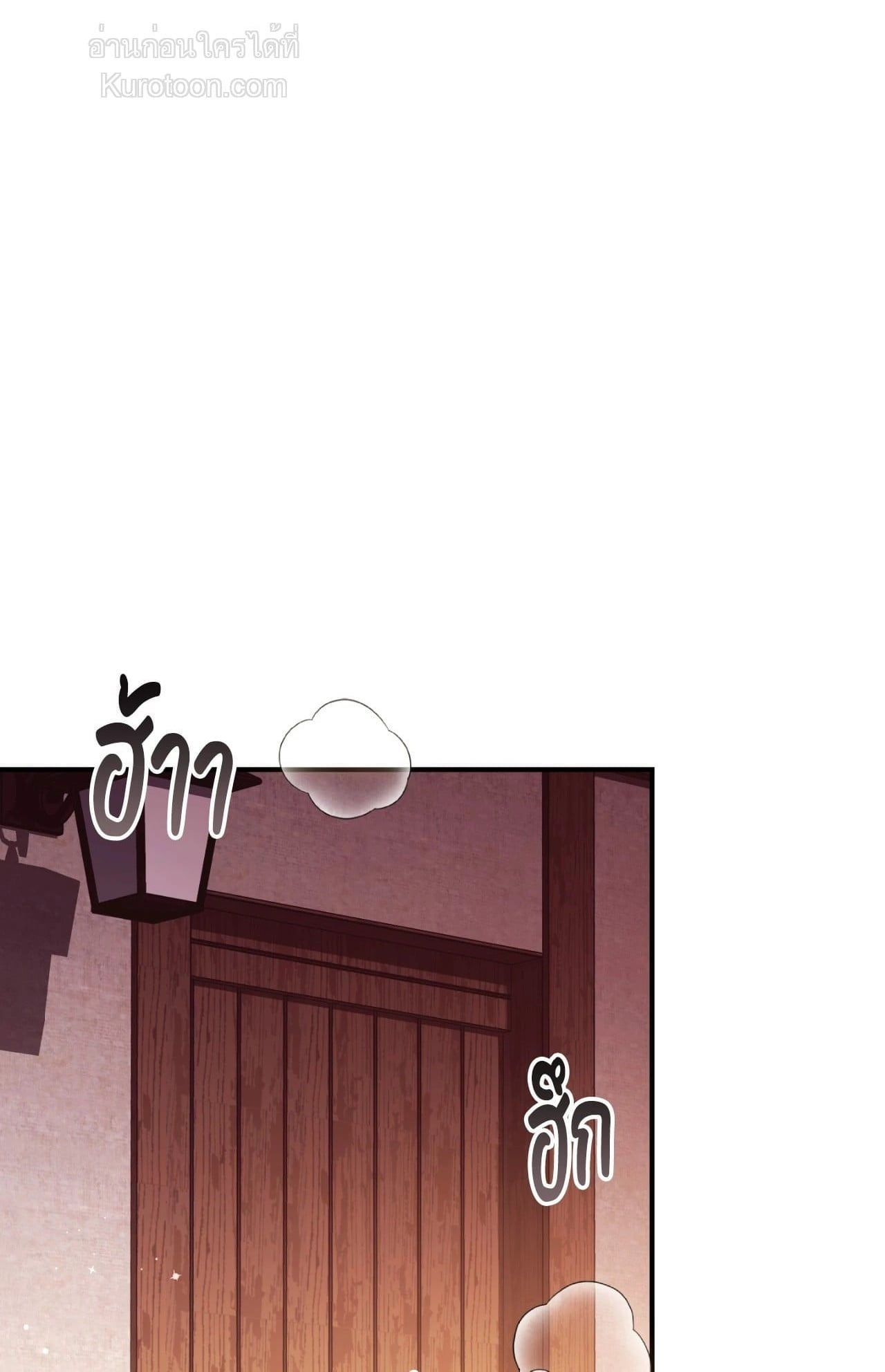The Sorcerer in My Nightstand ท่านนักเวท ขออัญเชิญมารักกันได้ไหมคะ? - หน้า 1