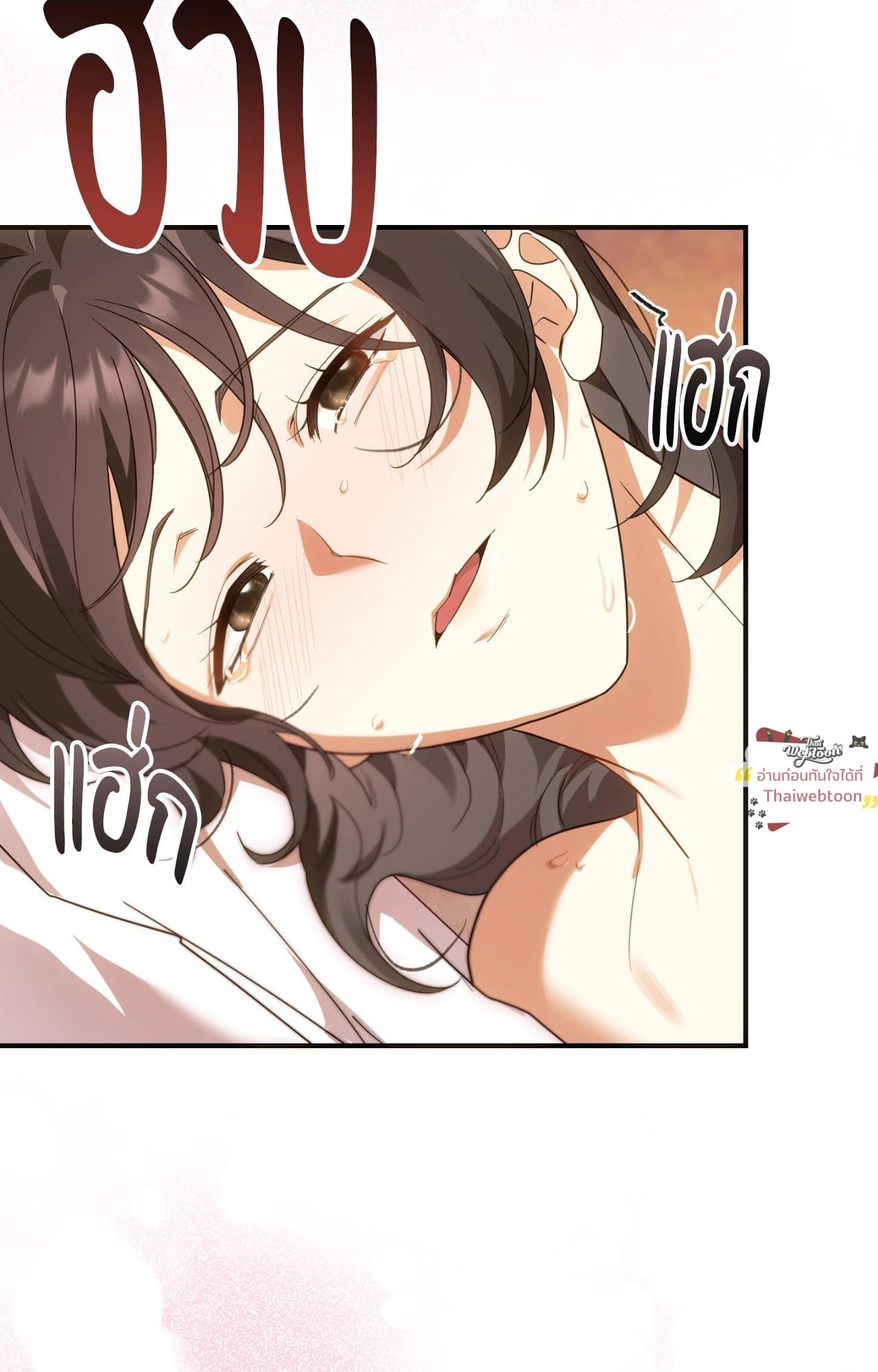 The Sorcerer in My Nightstand ท่านนักเวท ขออัญเชิญมารักกันได้ไหมคะ? - หน้า 13