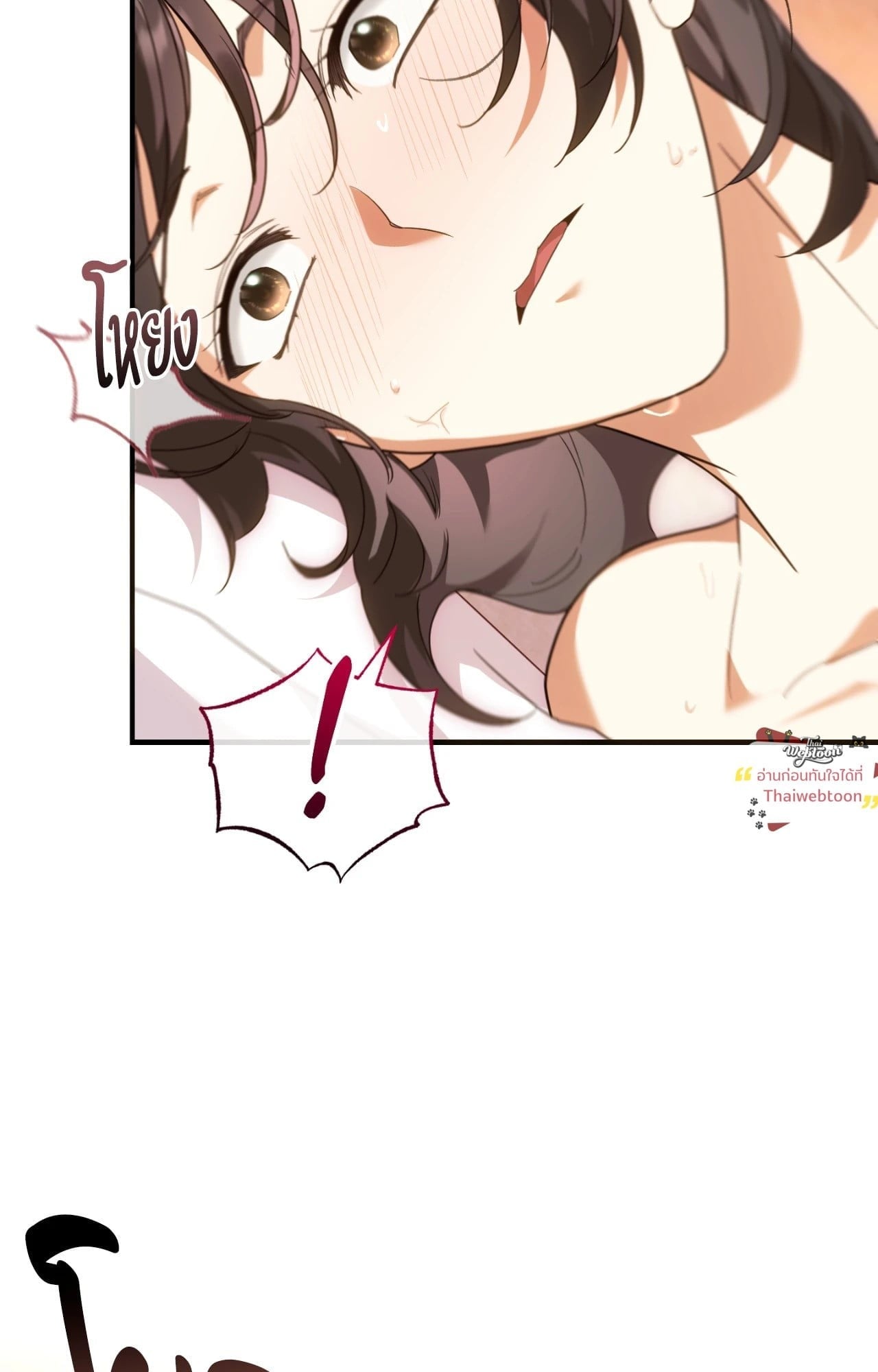 The Sorcerer in My Nightstand ท่านนักเวท ขออัญเชิญมารักกันได้ไหมคะ? - หน้า 15
