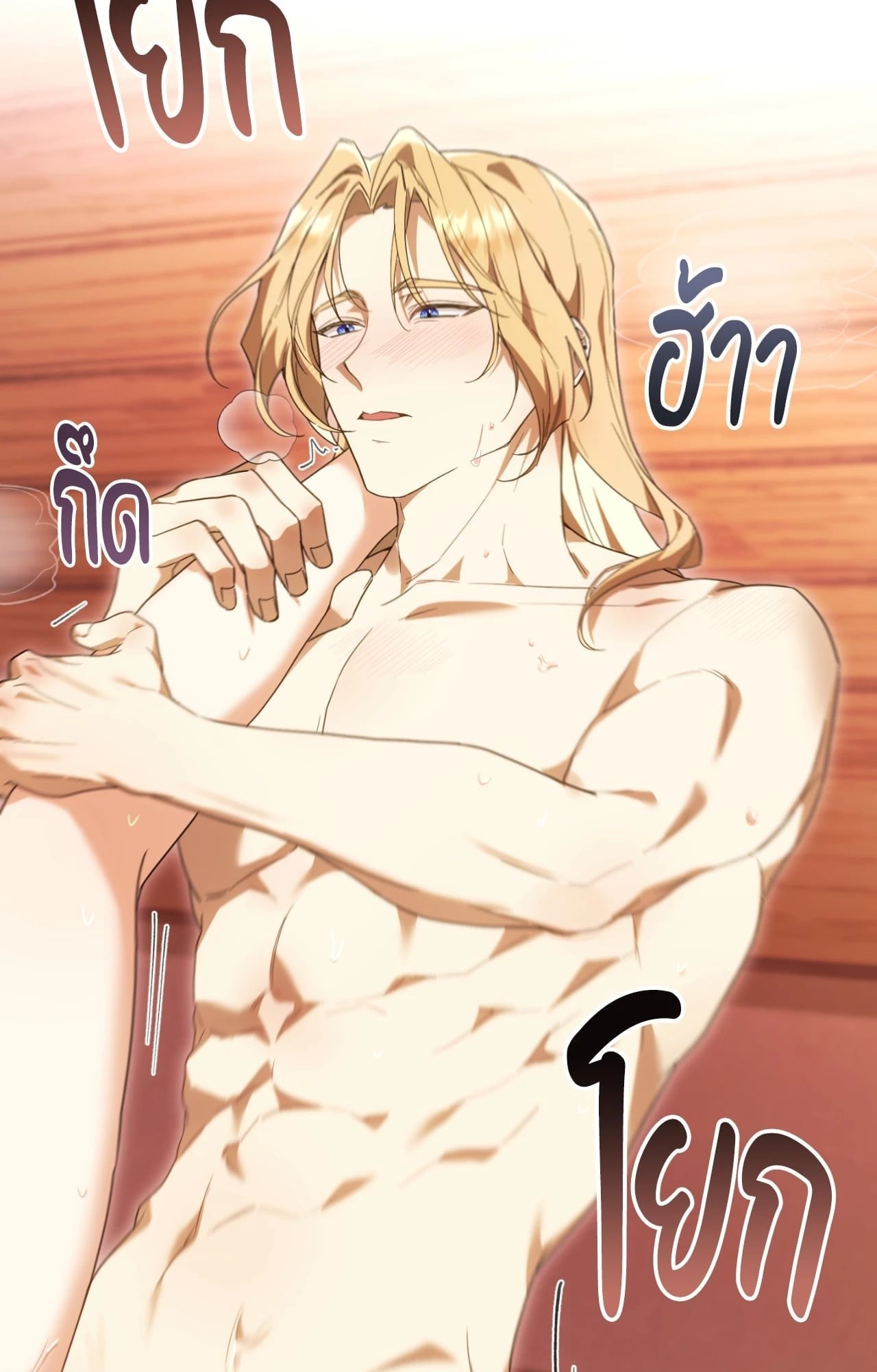 The Sorcerer in My Nightstand ท่านนักเวท ขออัญเชิญมารักกันได้ไหมคะ? - หน้า 16