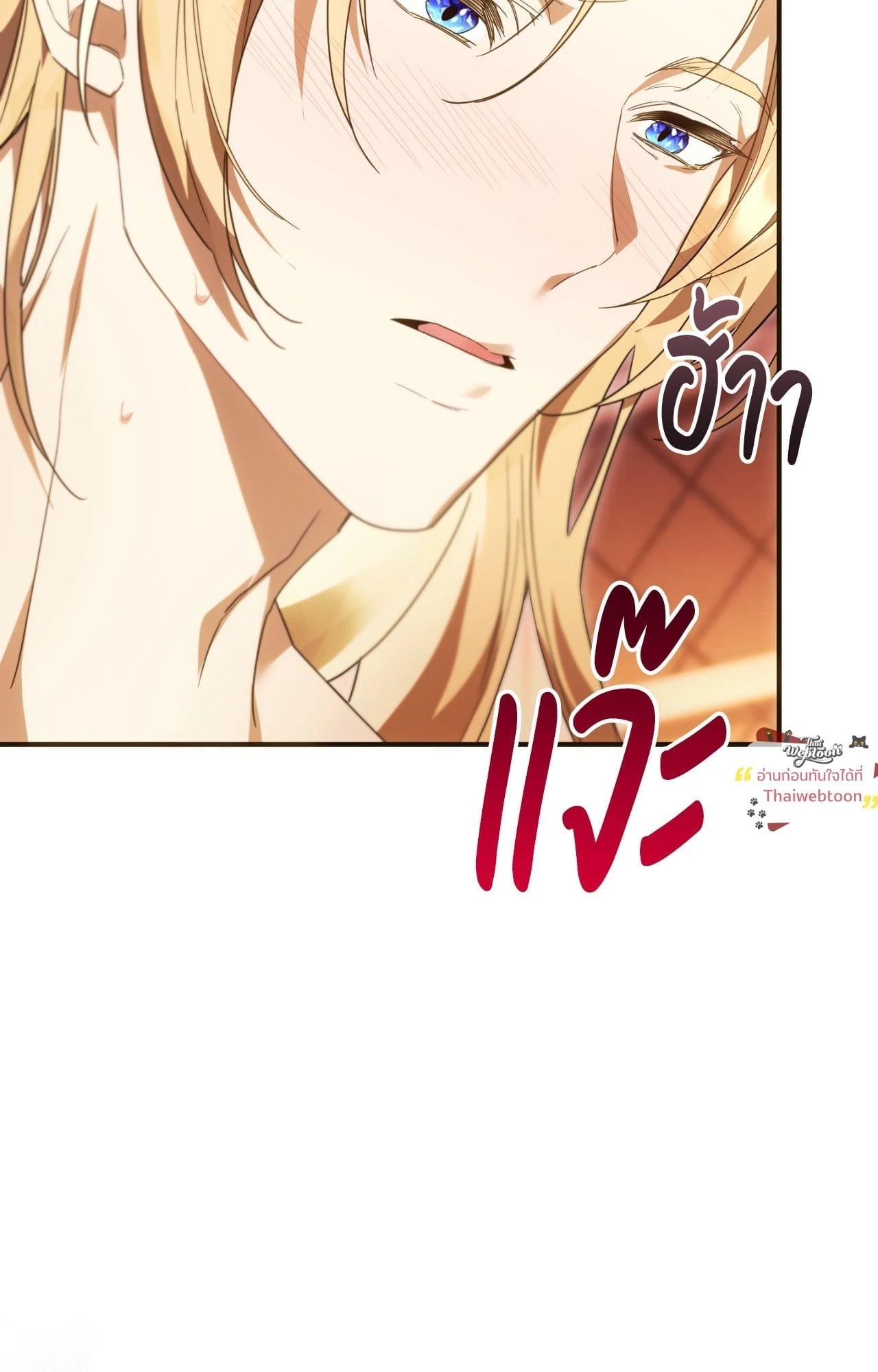 The Sorcerer in My Nightstand ท่านนักเวท ขออัญเชิญมารักกันได้ไหมคะ? - หน้า 29