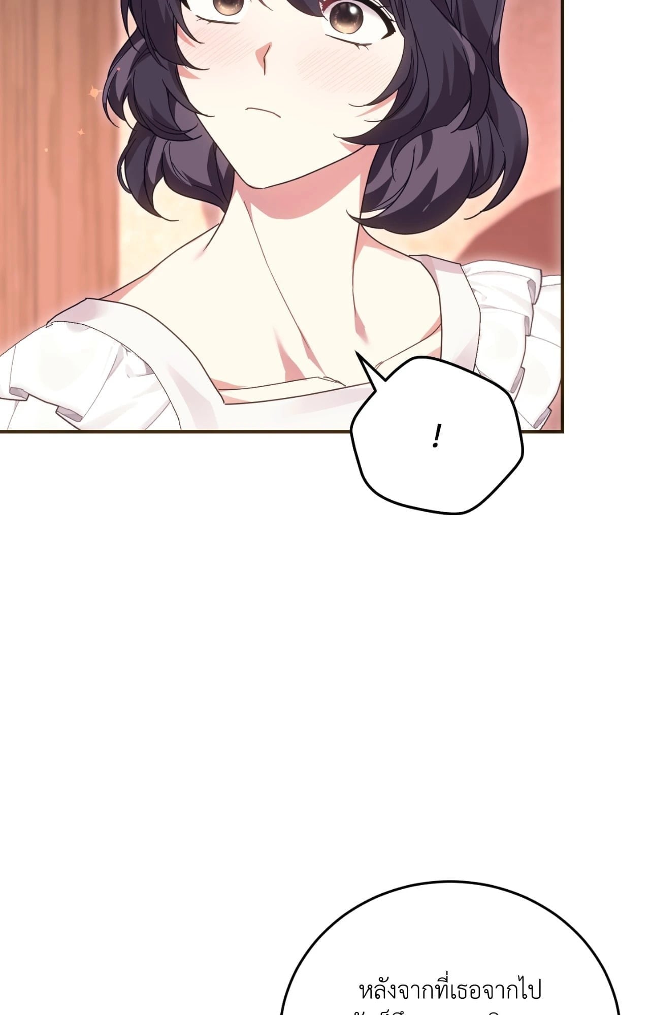 The Sorcerer in My Nightstand ท่านนักเวท ขออัญเชิญมารักกันได้ไหมคะ? - หน้า 54