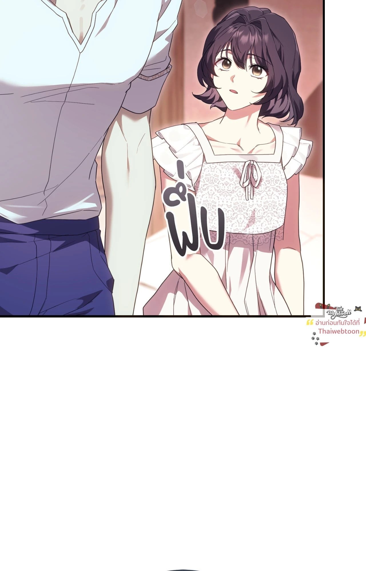 The Sorcerer in My Nightstand ท่านนักเวท ขออัญเชิญมารักกันได้ไหมคะ? - หน้า 63