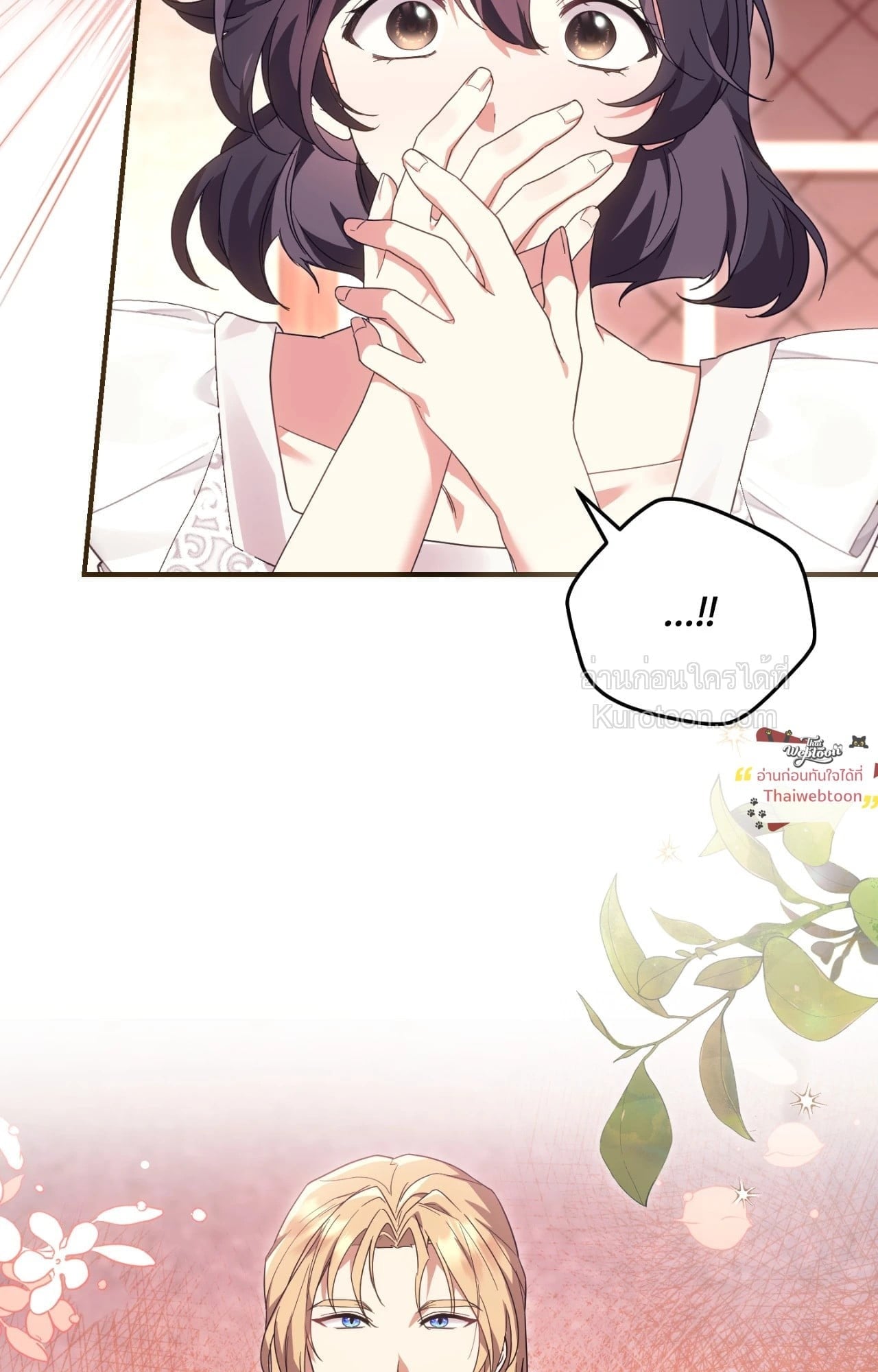 The Sorcerer in My Nightstand ท่านนักเวท ขออัญเชิญมารักกันได้ไหมคะ? - หน้า 65