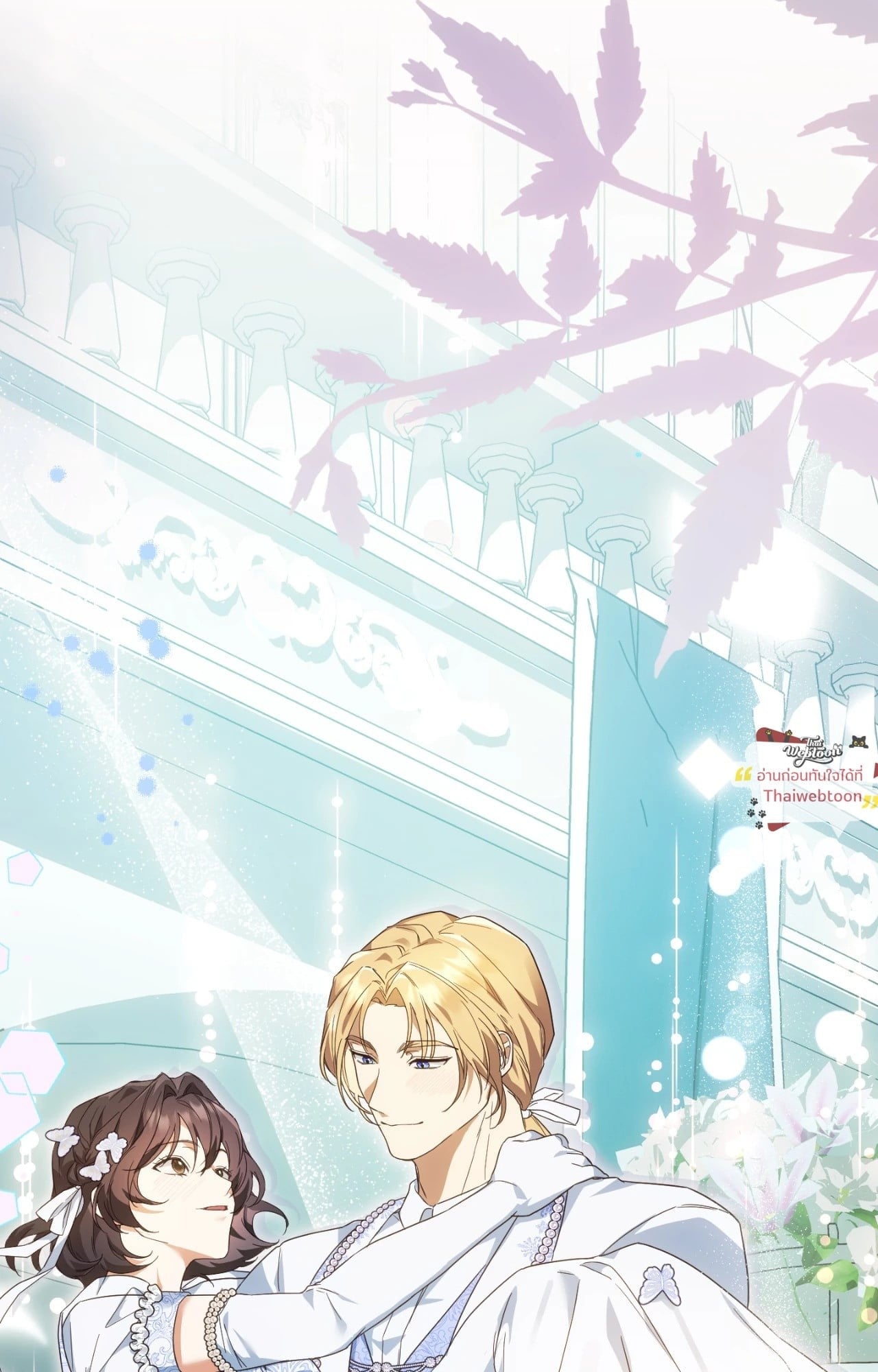 The Sorcerer in My Nightstand ท่านนักเวท ขออัญเชิญมารักกันได้ไหมคะ? - หน้า 95