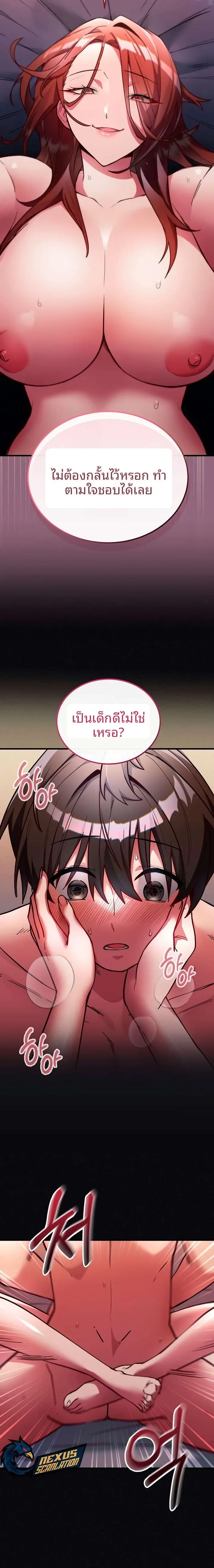 I Didn’t Sign Up For This - หน้า 16