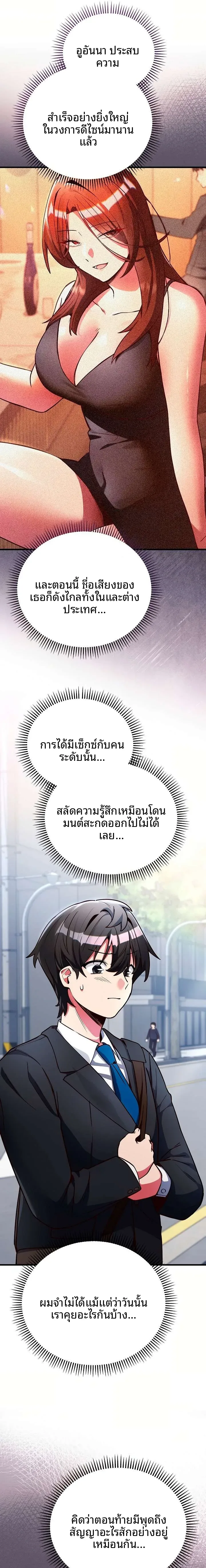 I Didn’t Sign Up For This - หน้า 22