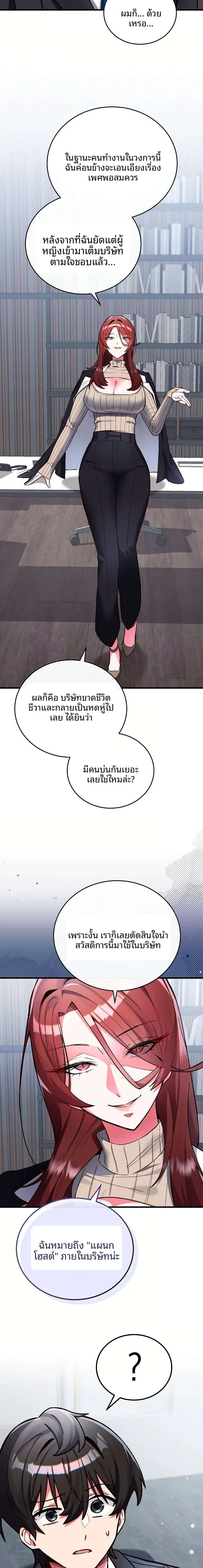 I Didn’t Sign Up For This - หน้า 39