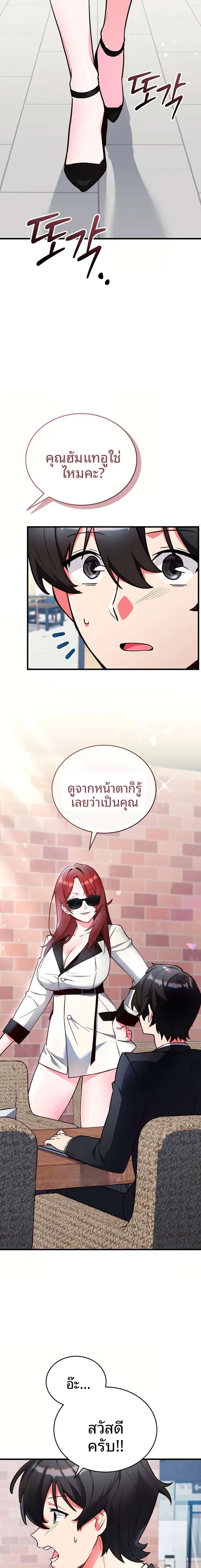 I Didn’t Sign Up For This - หน้า 4