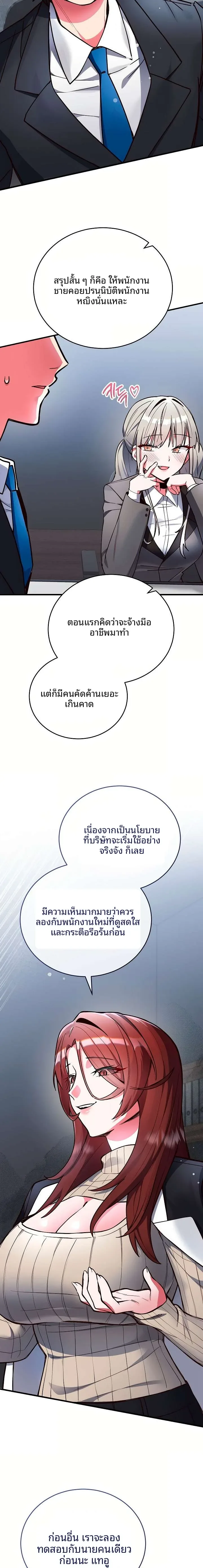 I Didn’t Sign Up For This - หน้า 40