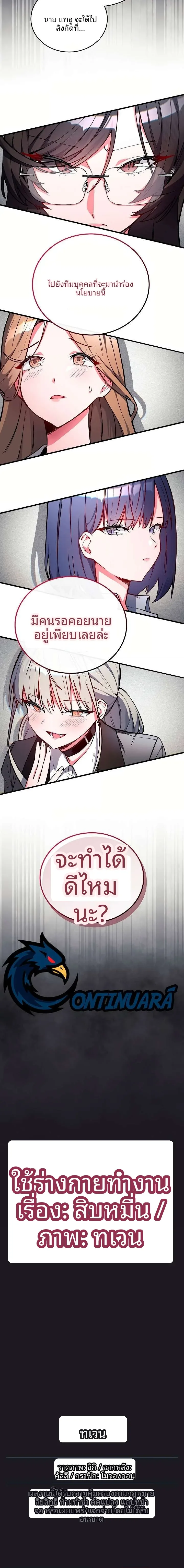 I Didn’t Sign Up For This - หน้า 45